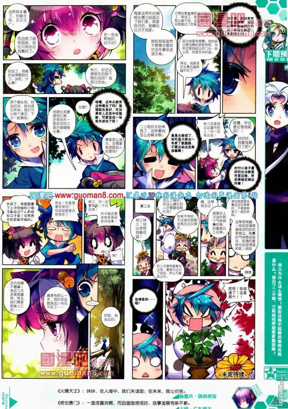 第19期 全本(1/2)-第19话