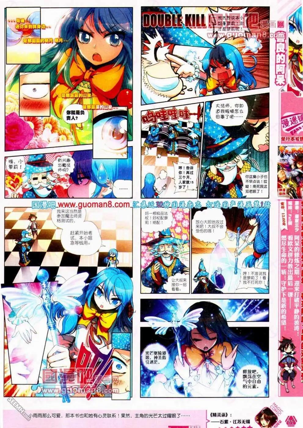 第19期 全本(1/2)-第19话