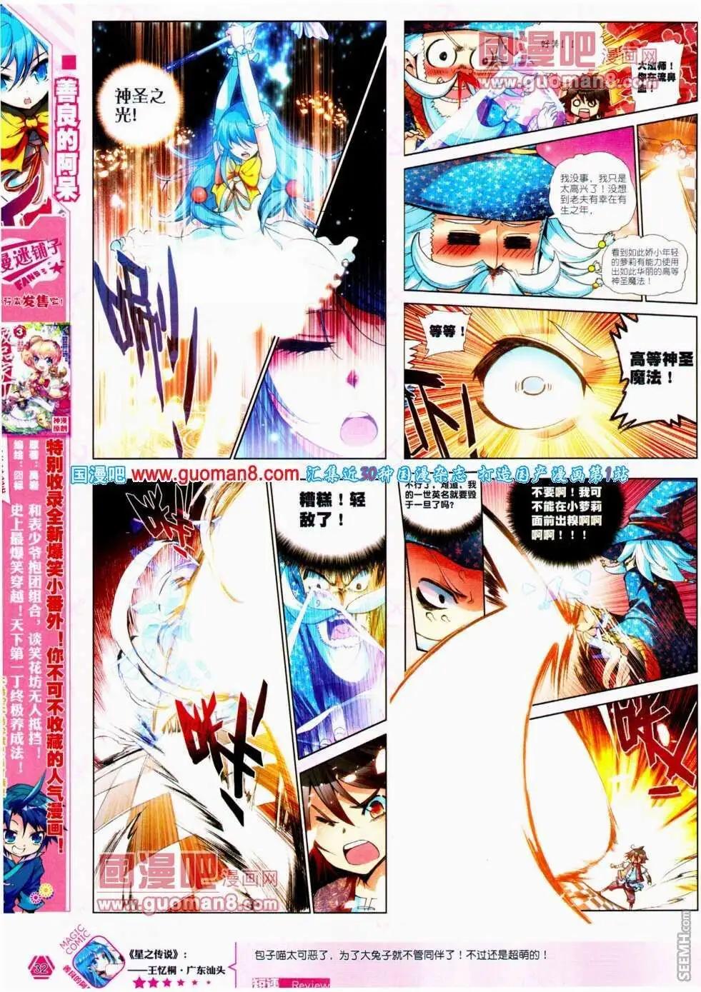 第19期 全本(1/2)-第19话