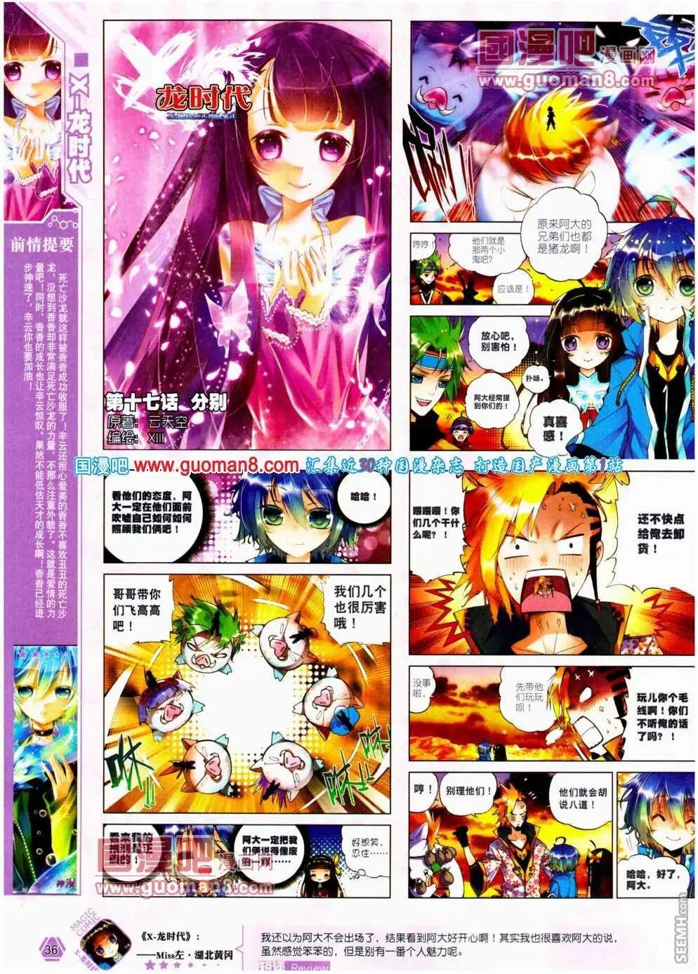 第19期 全本(1/2)-第19话