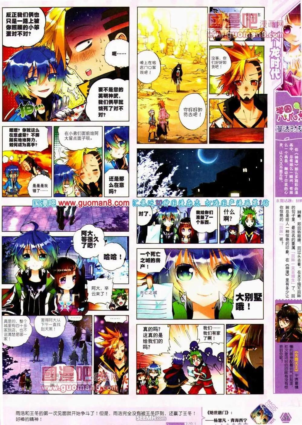 第19期 全本(1/2)-第19话