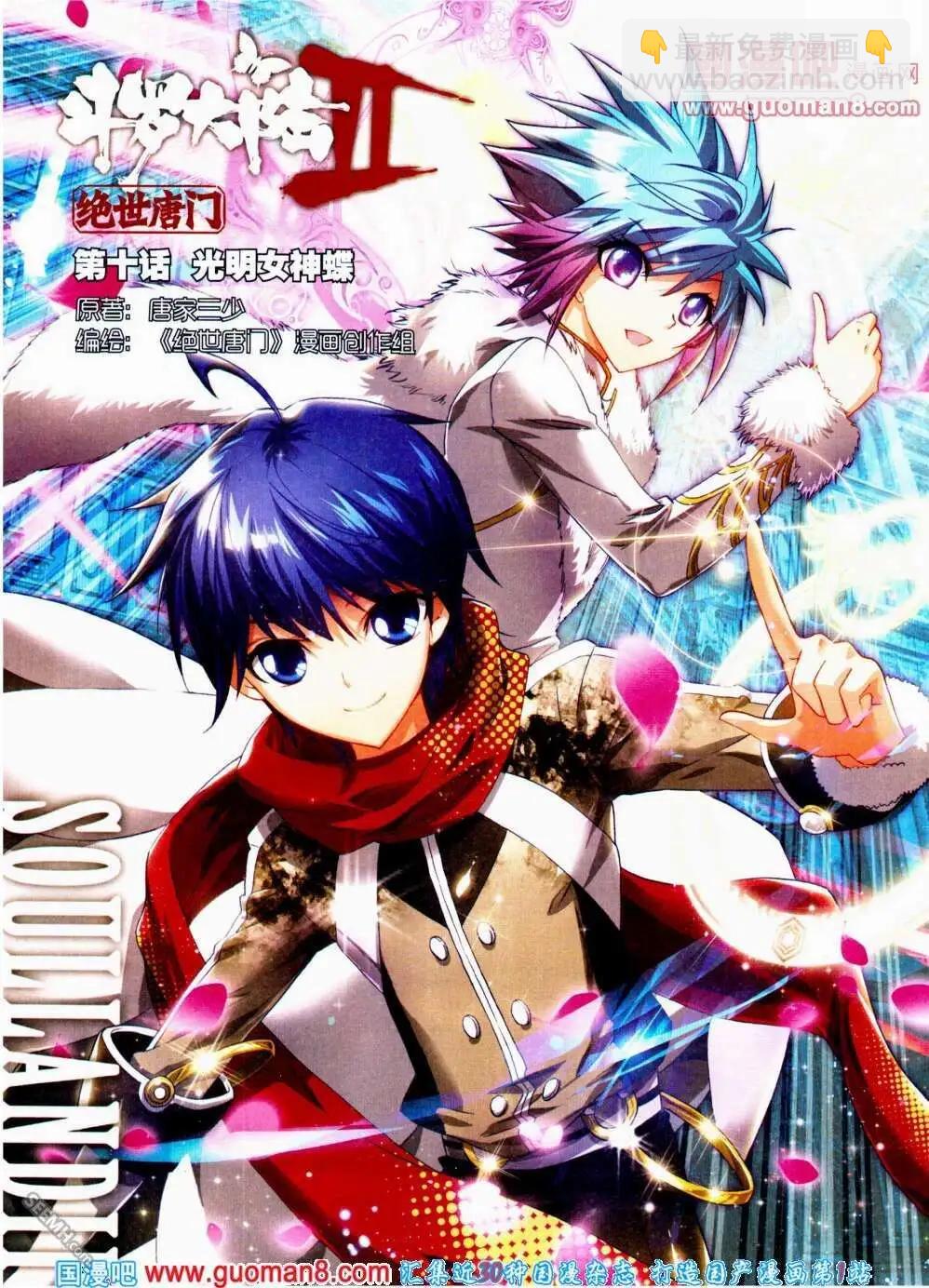 第19期 全本(1/2)-第19话