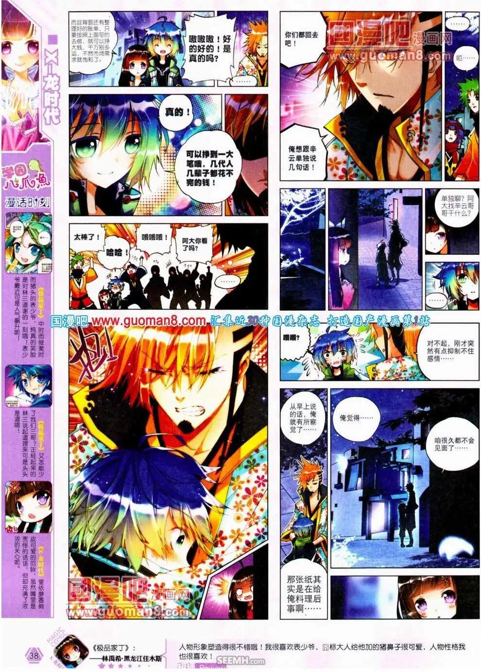 第19期 全本(1/2)-第19话