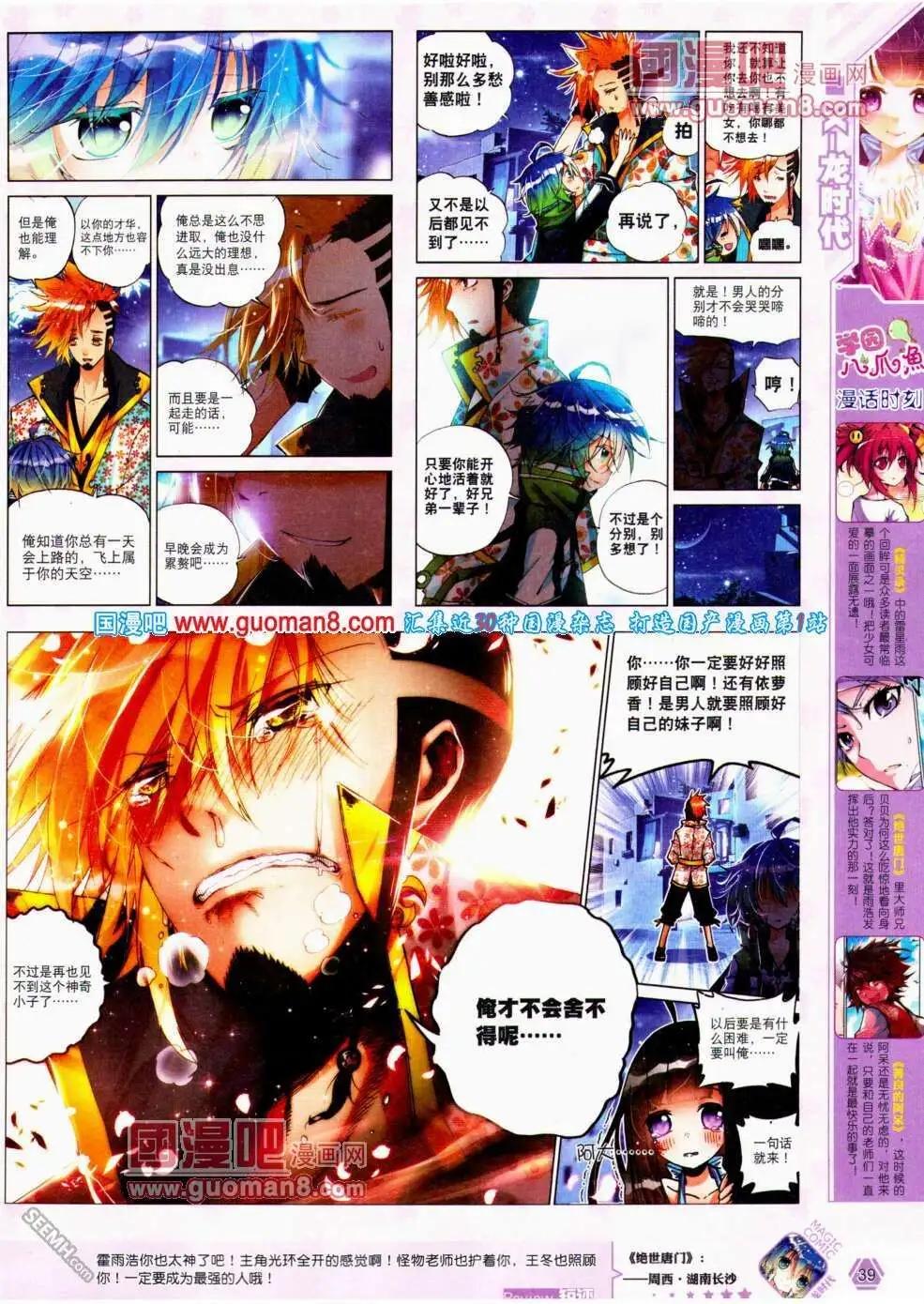 第19期 全本(1/2)-第19话