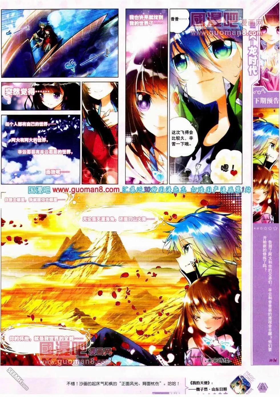 第19期 全本(1/2)-第19话