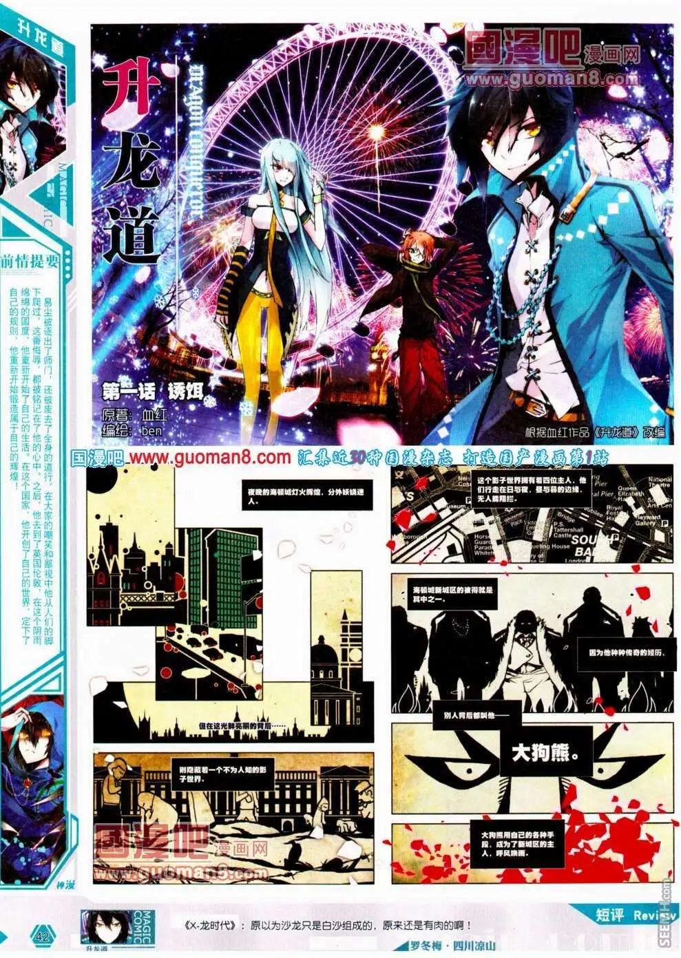 第19期 全本(1/2)-第19话