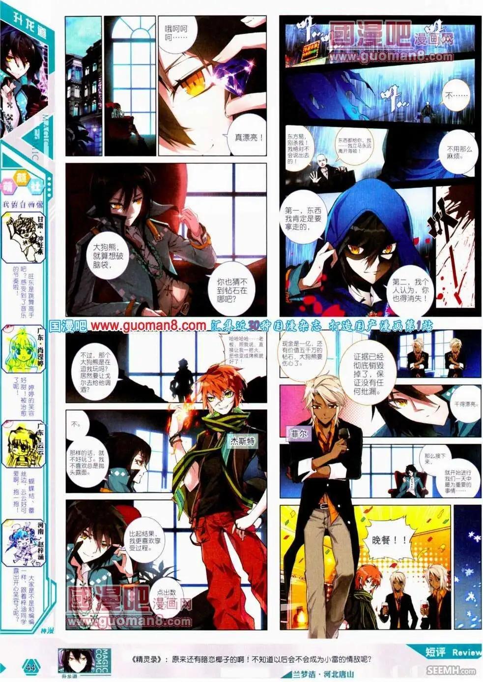 第19期 全本(1/2)-第19话