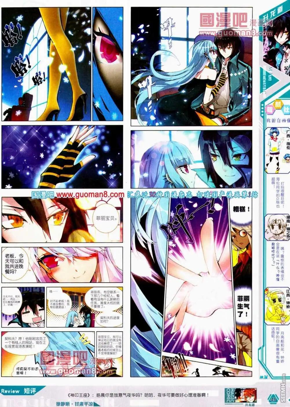 第19期 全本(1/2)-第19话