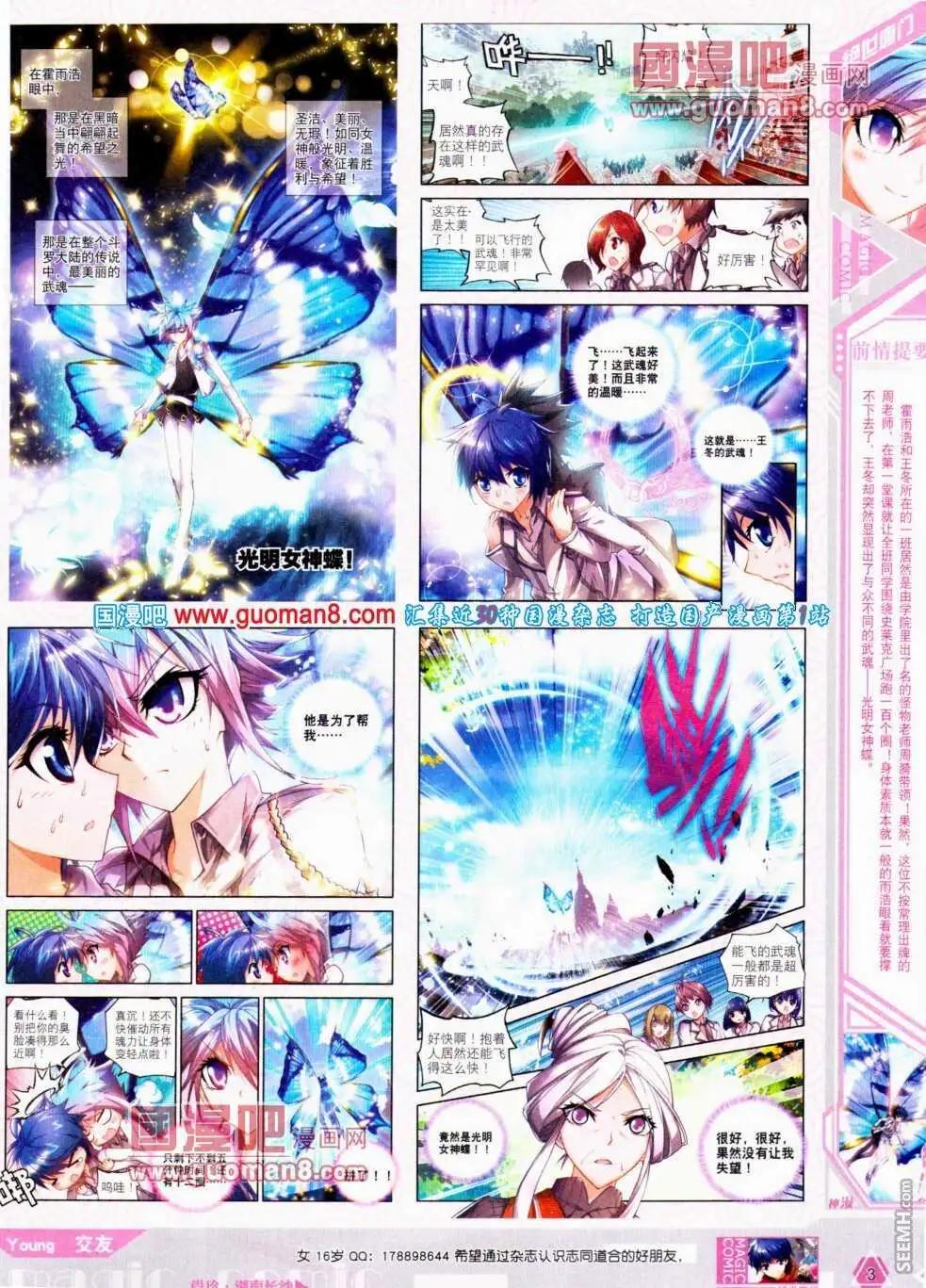 第19期 全本(1/2)-第19话