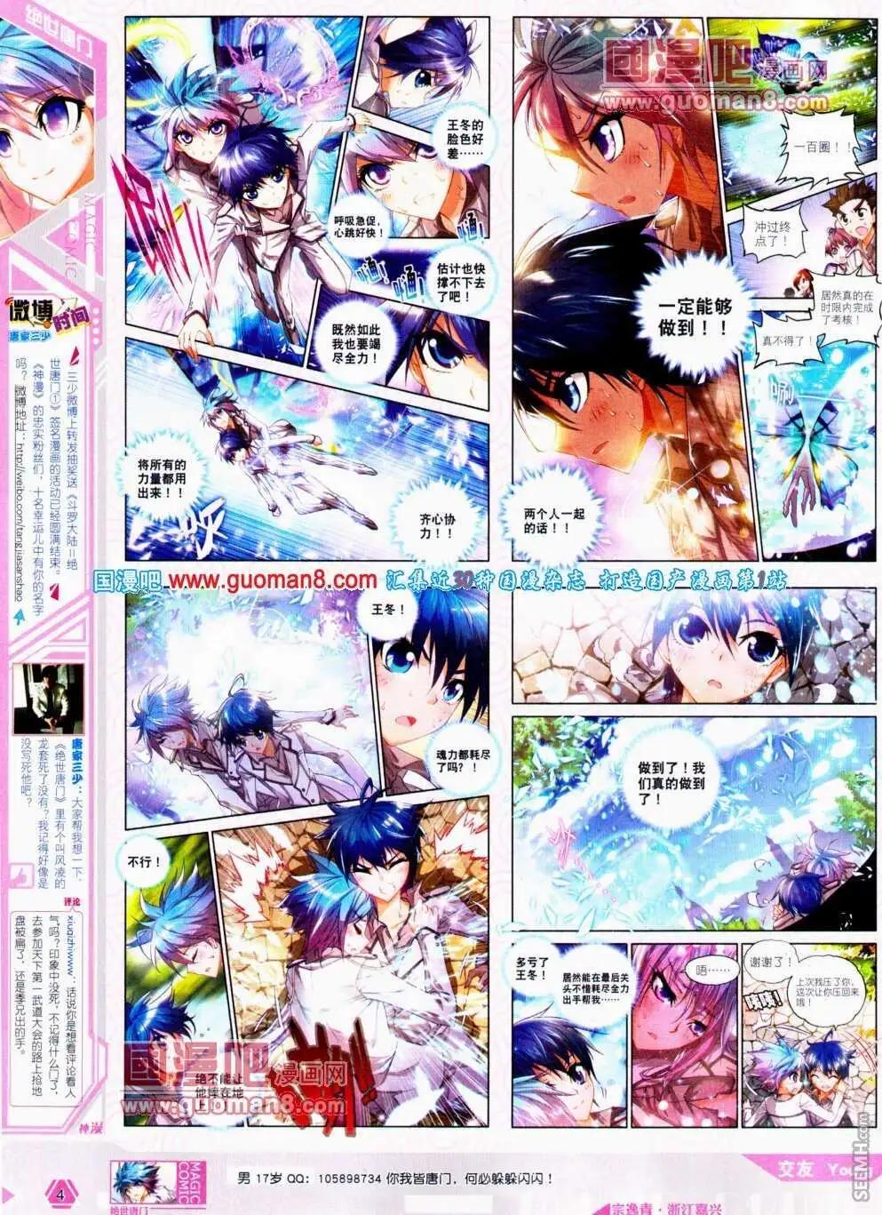 第19期 全本(1/2)-第19话