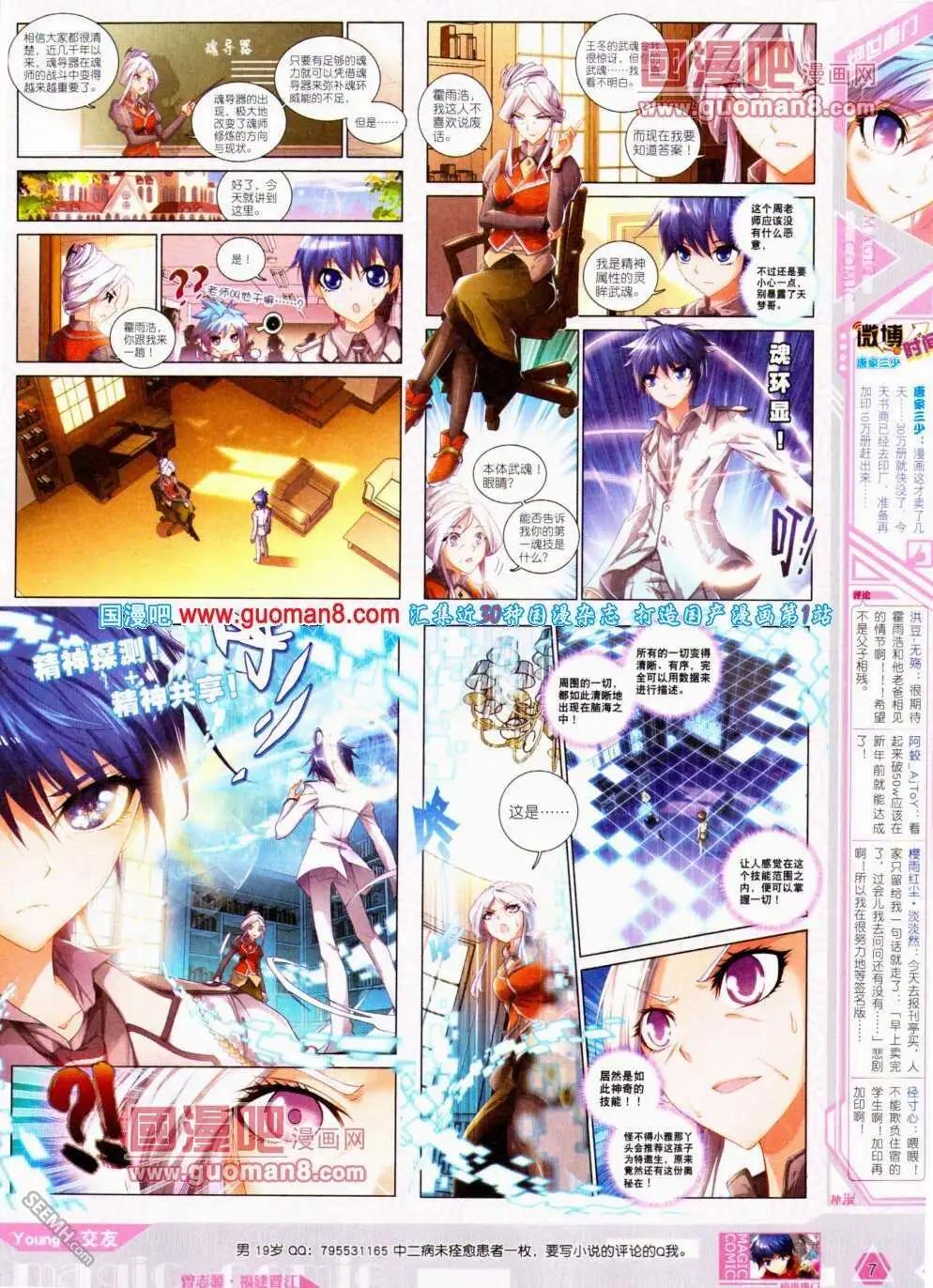 第19期 全本(1/2)-第19话