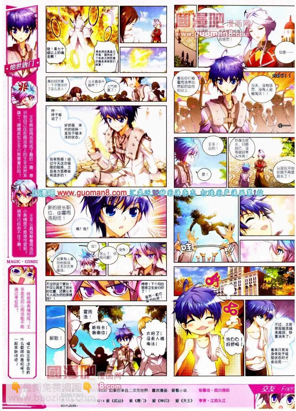 第21期 全本(1/2)-第21话