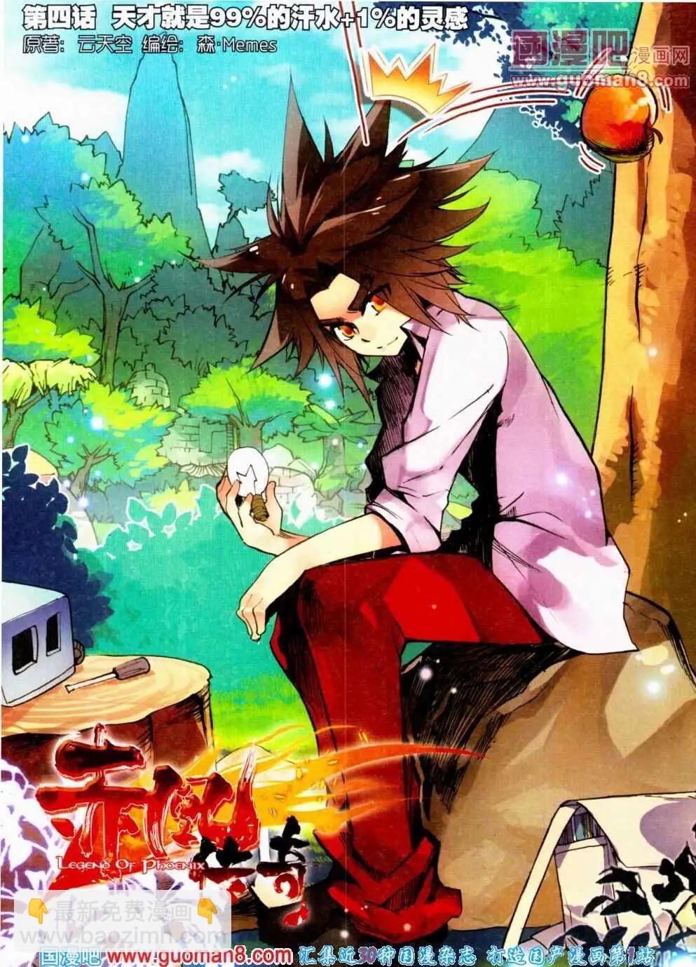 第21期 全本(1/2)-第21话