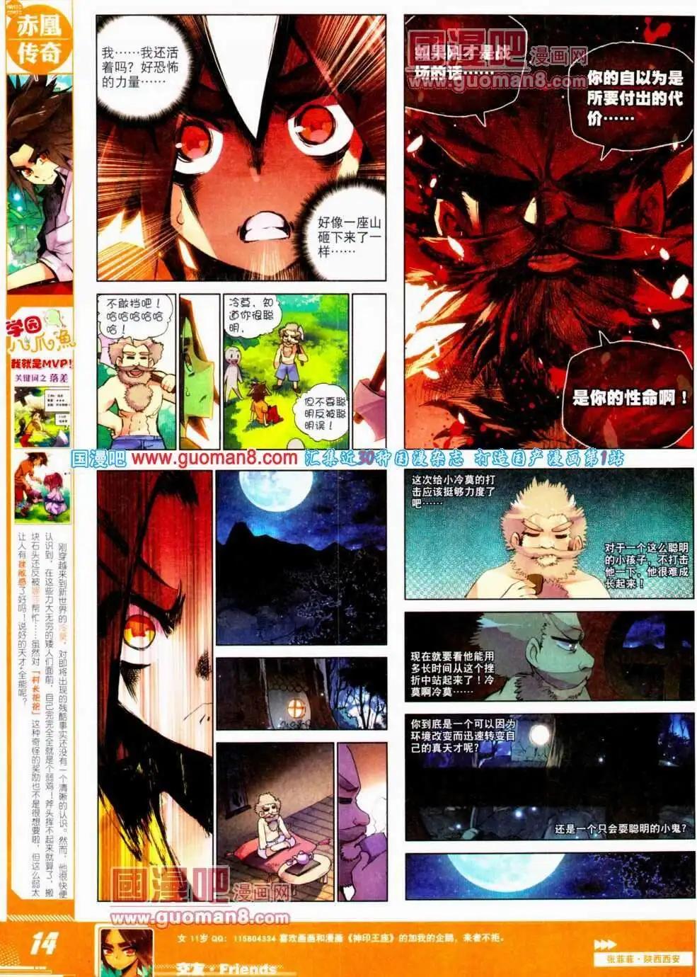 第21期 全本(1/2)-第21话