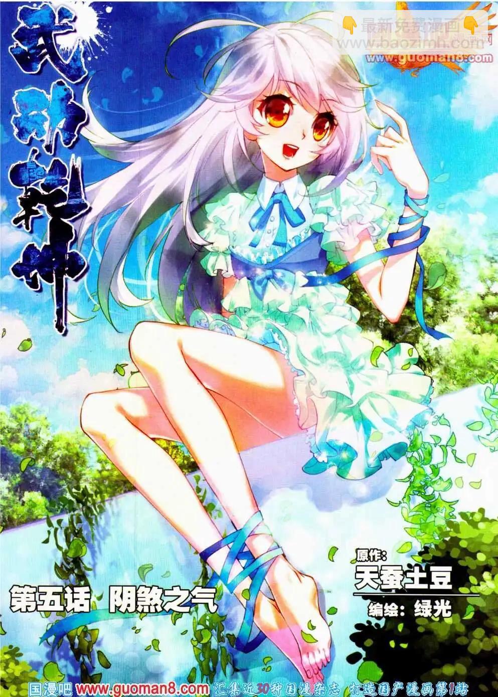 第21期 全本(1/2)-第21话