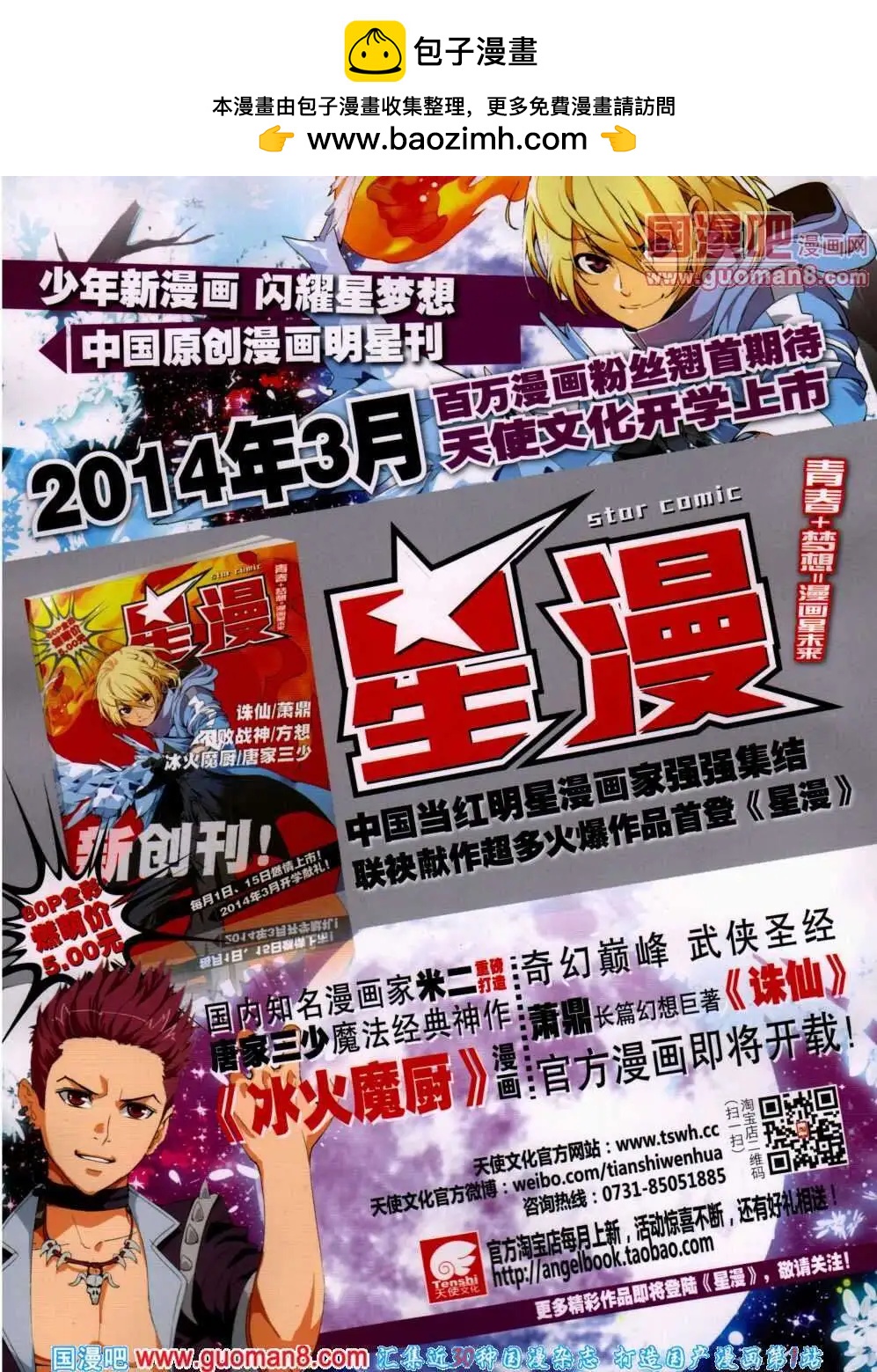 第21期 全本(1/2)-第21话