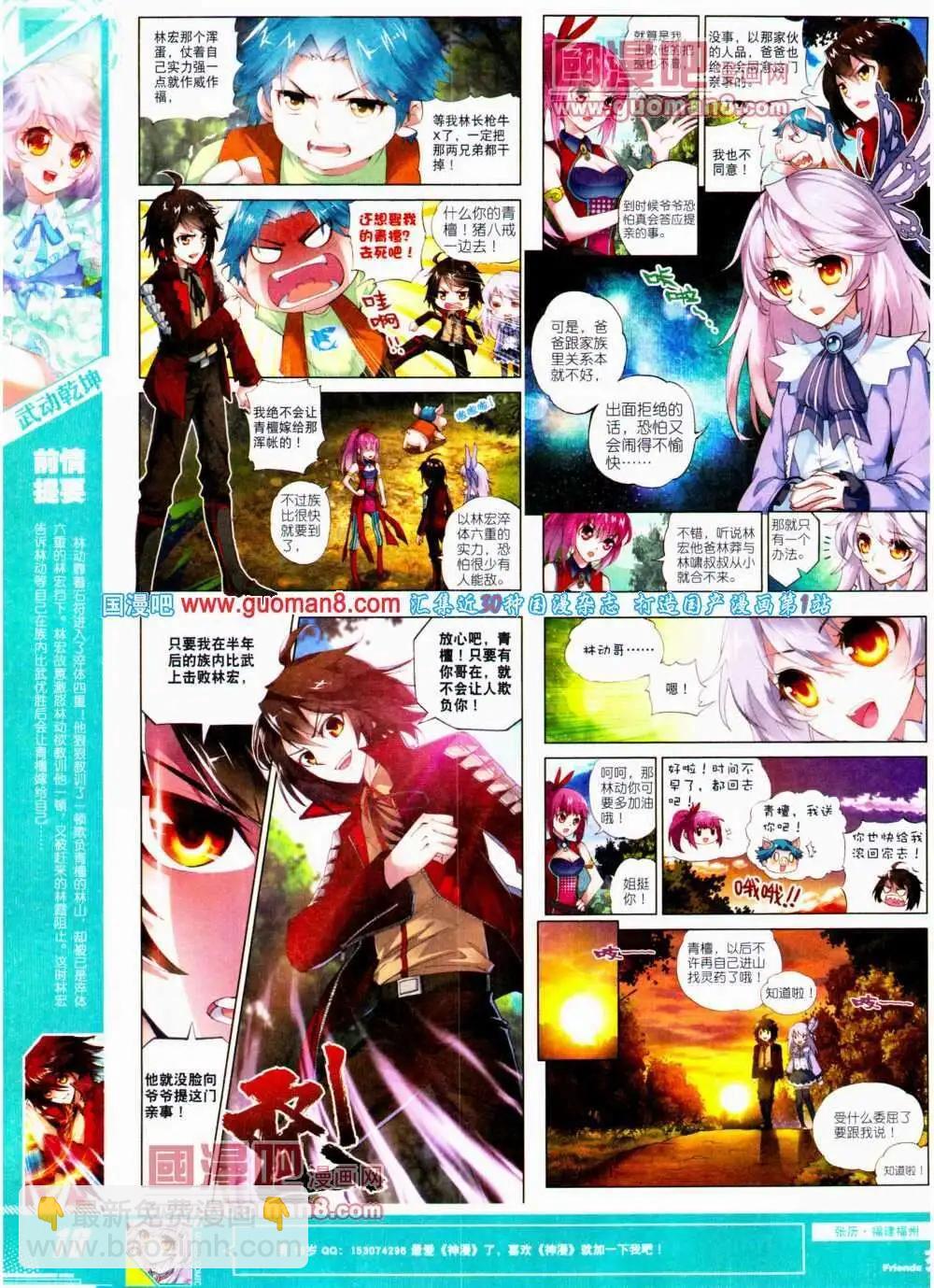 第21期 全本(1/2)-第21话