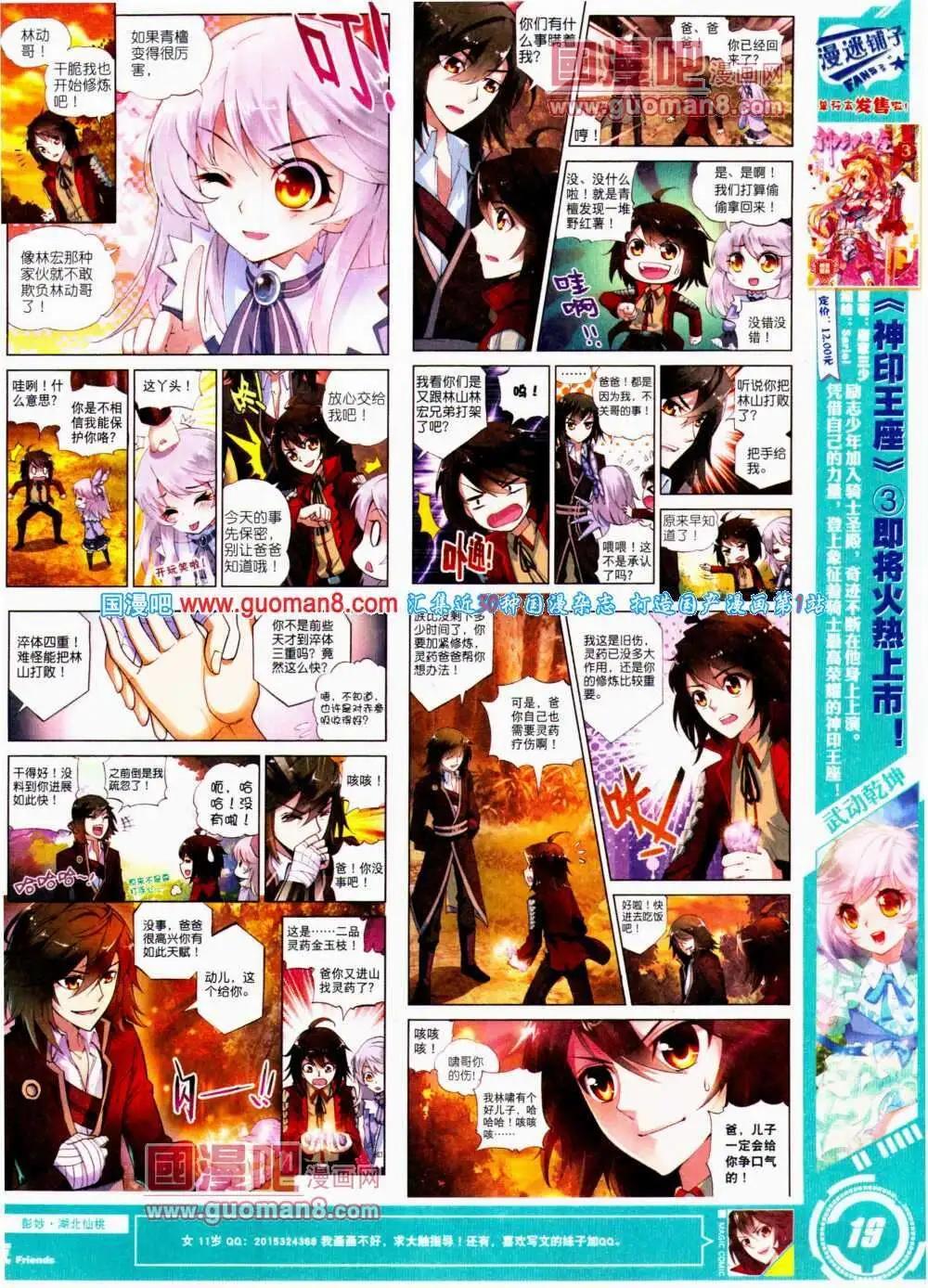 第21期 全本(1/2)-第21话