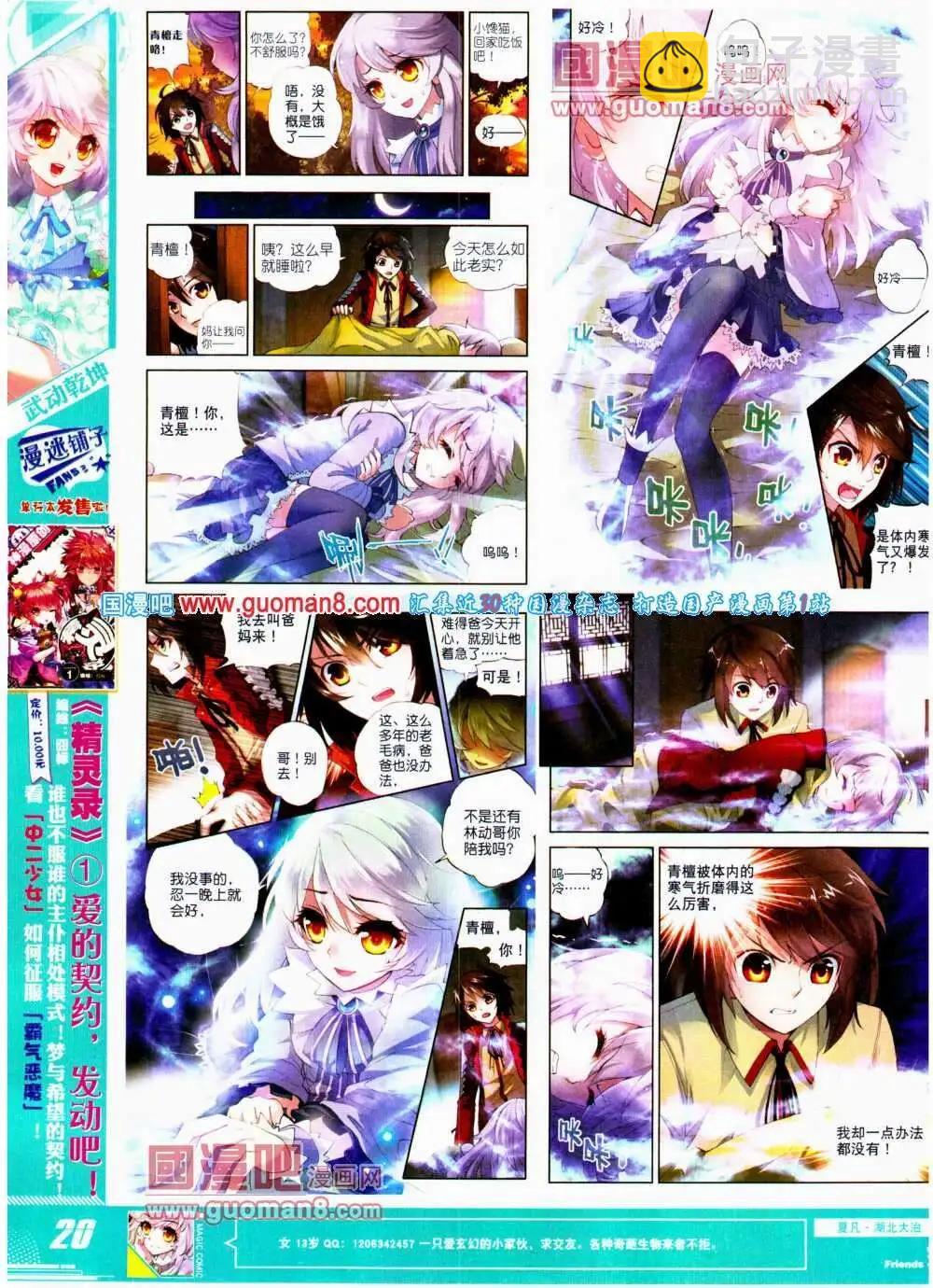 第21期 全本(1/2)-第21话