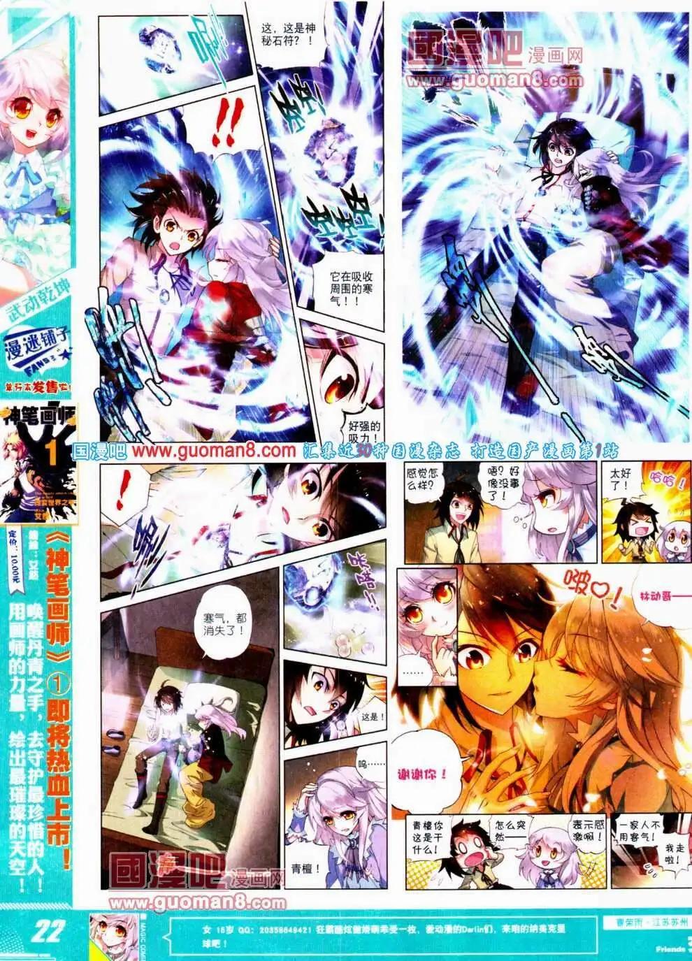 第21期 全本(1/2)-第21话