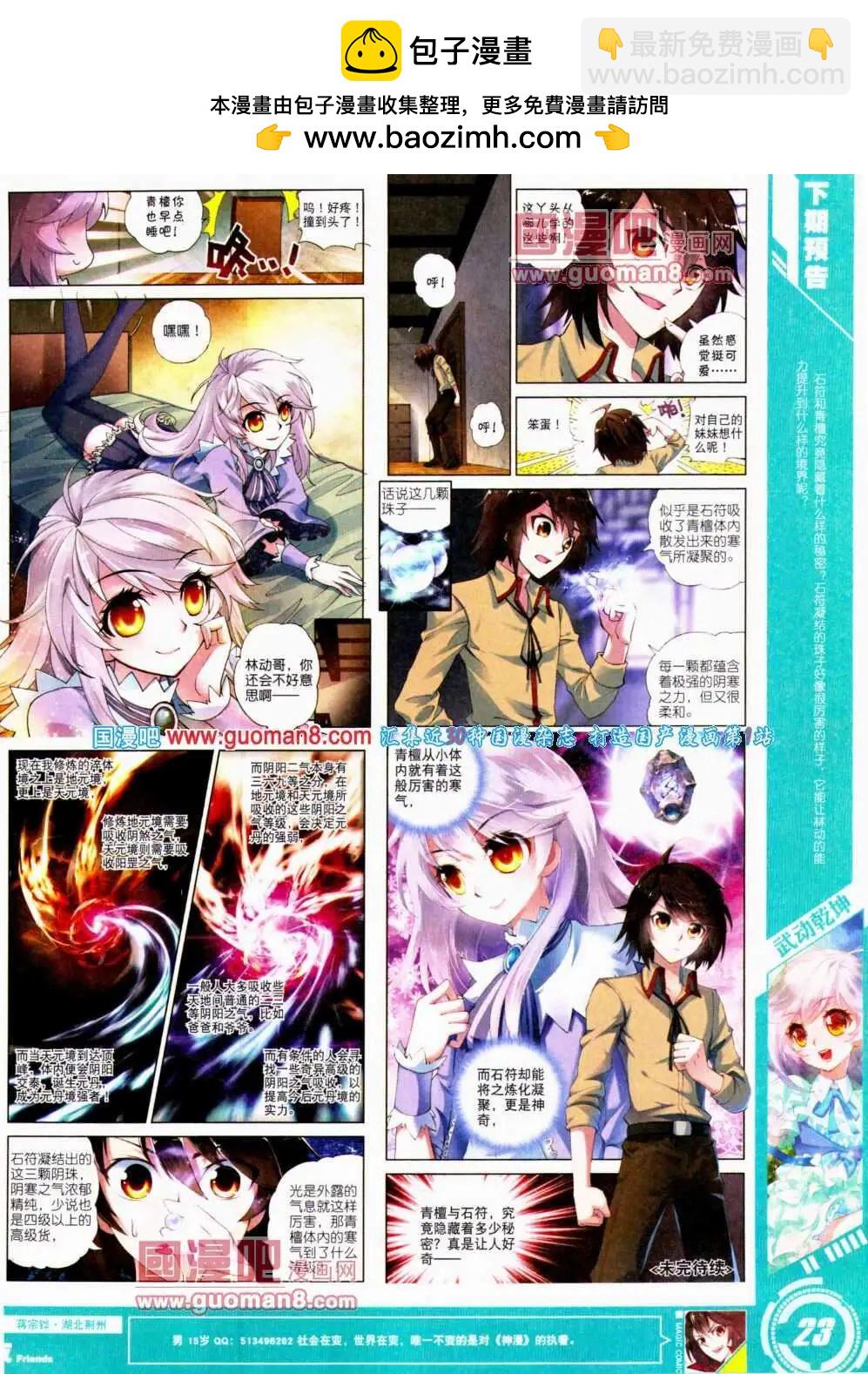 第21期 全本(1/2)-第21话