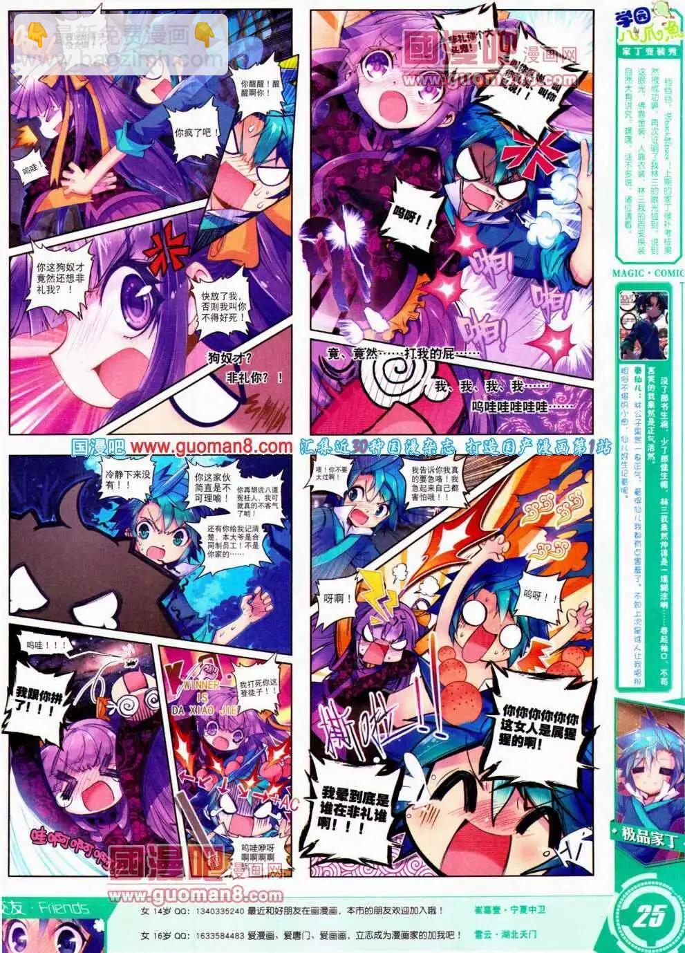 第21期 全本(1/2)-第21话