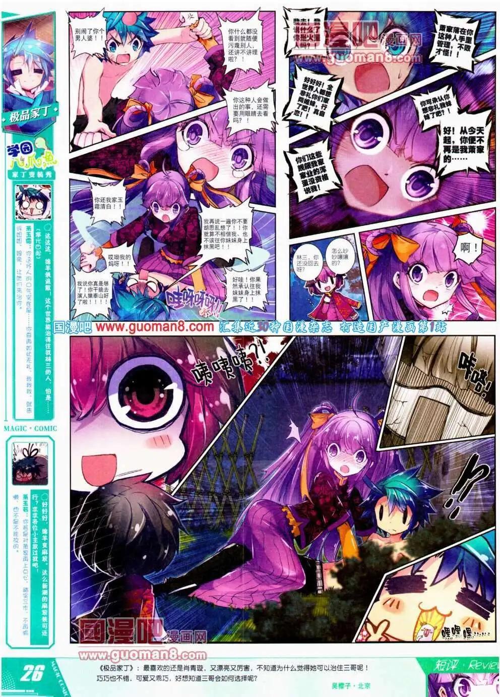 第21期 全本(1/2)-第21话