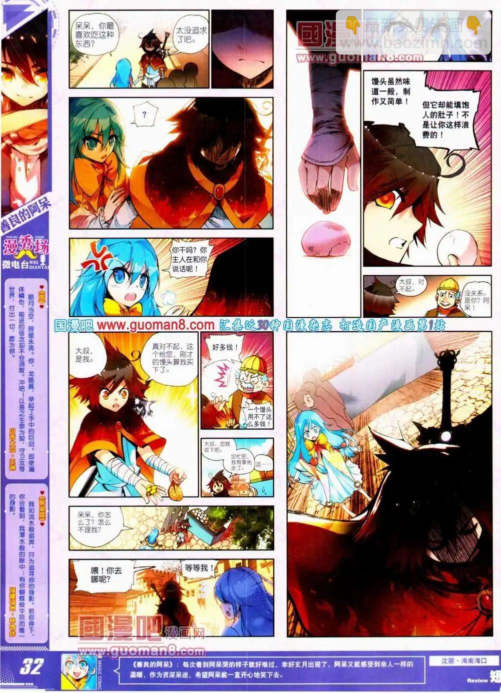 第21期 全本(1/2)-第21话