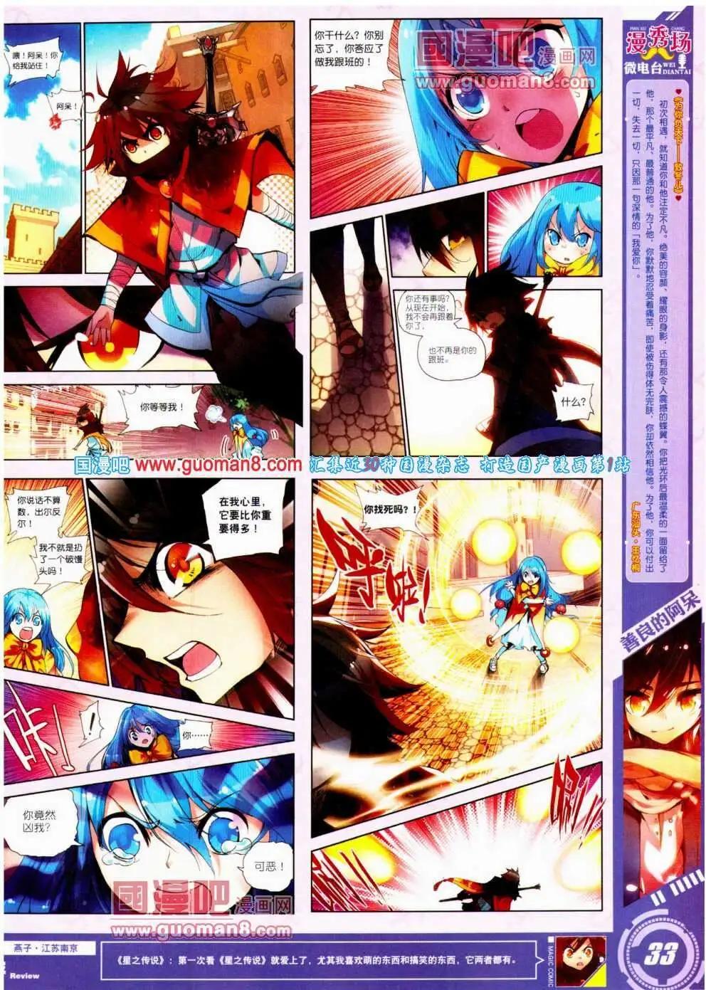 第21期 全本(1/2)-第21话