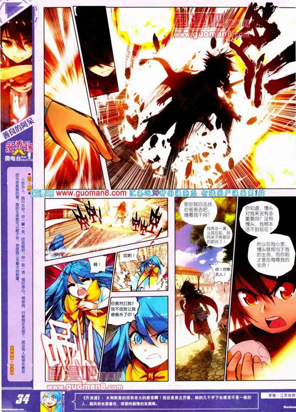 第21期 全本(1/2)-第21话