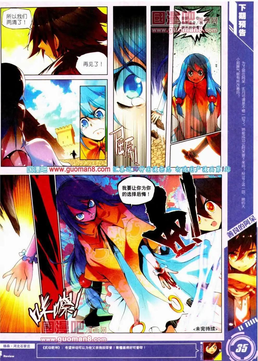 第21期 全本(1/2)-第21话