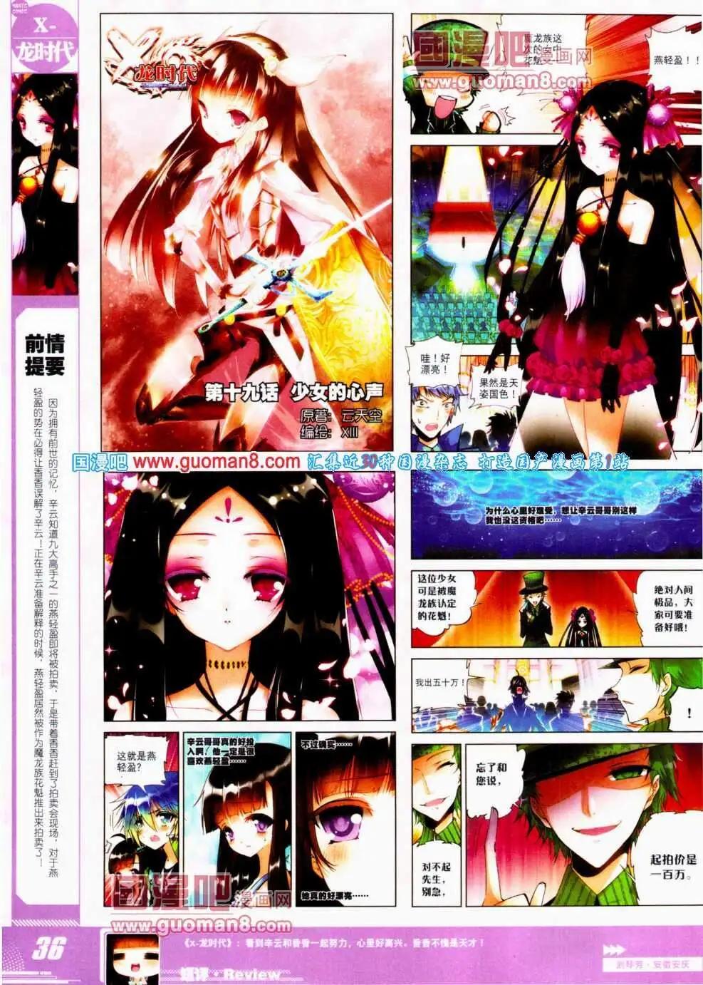 第21期 全本(1/2)-第21话