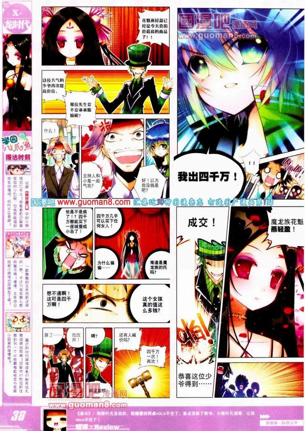 第21期 全本(1/2)-第21话