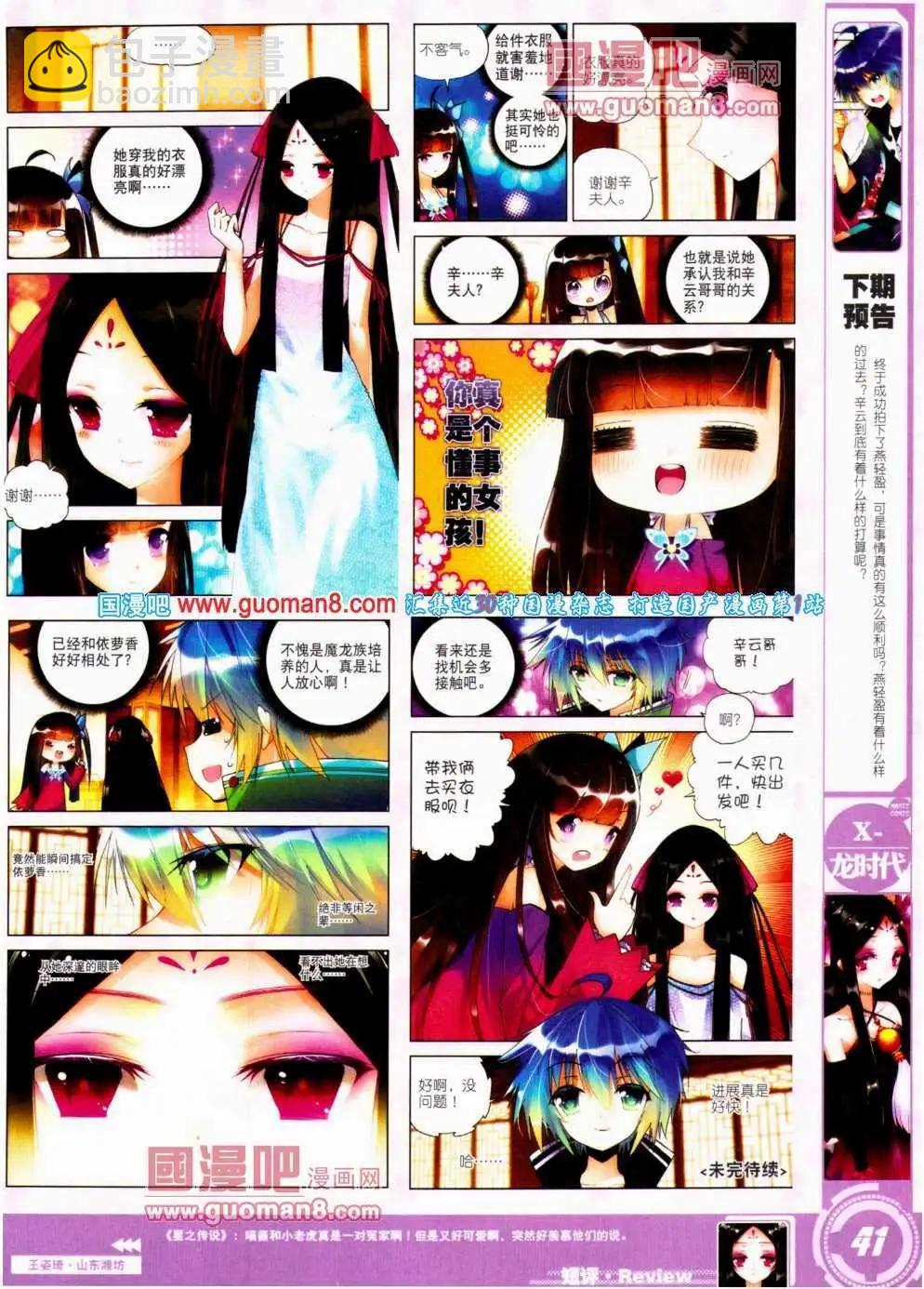 第21期 全本(1/2)-第21话