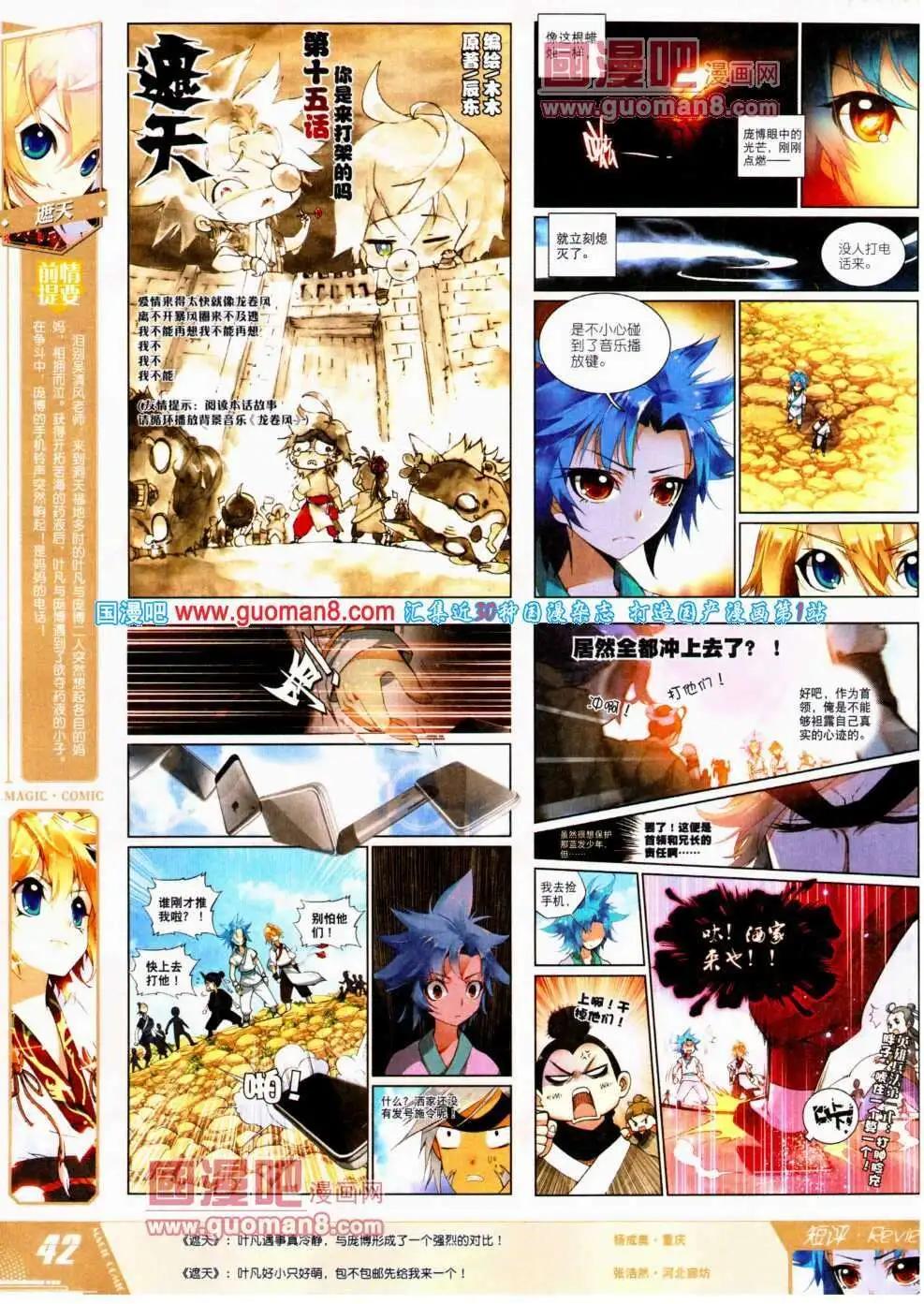 第21期 全本(1/2)-第21话