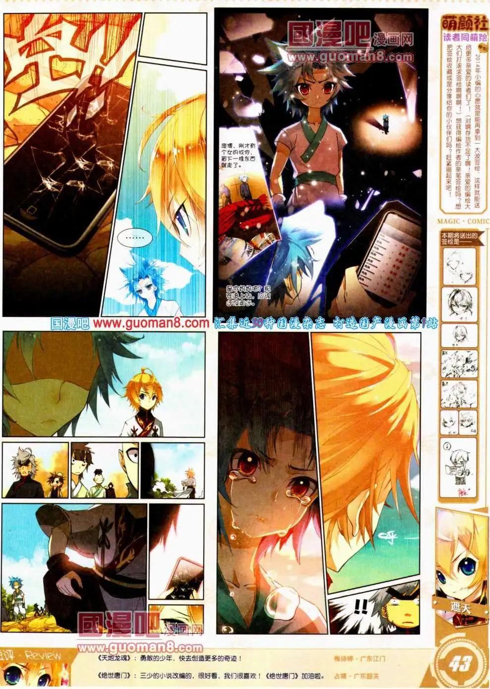 第21期 全本(1/2)-第21话