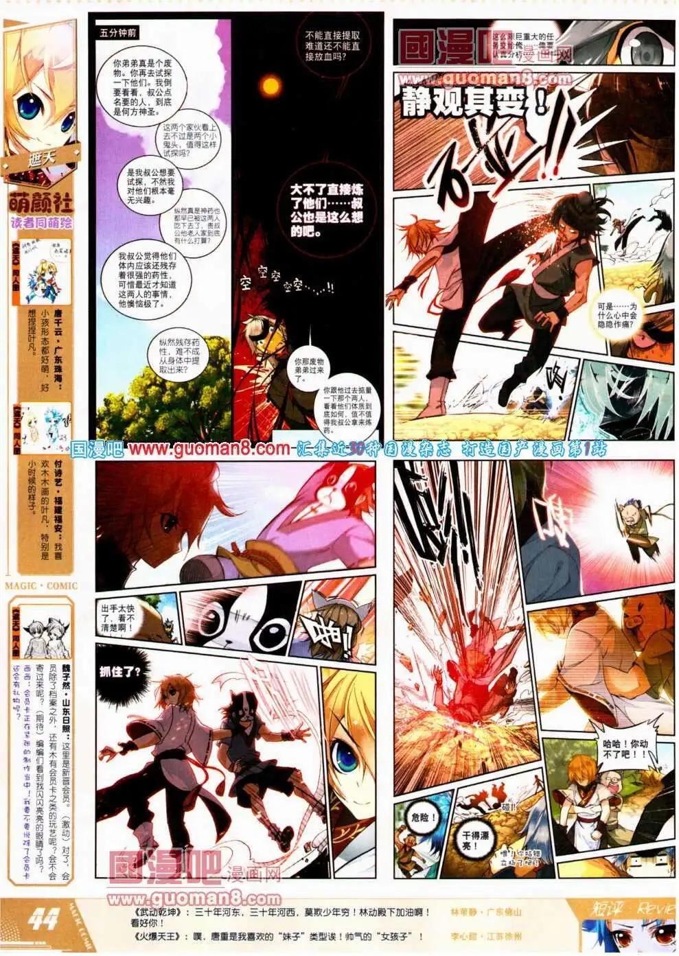 第21期 全本(1/2)-第21话