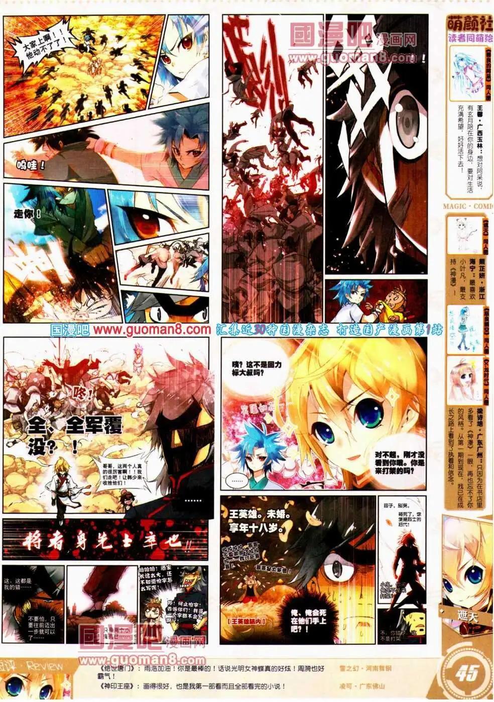 第21期 全本(1/2)-第21话