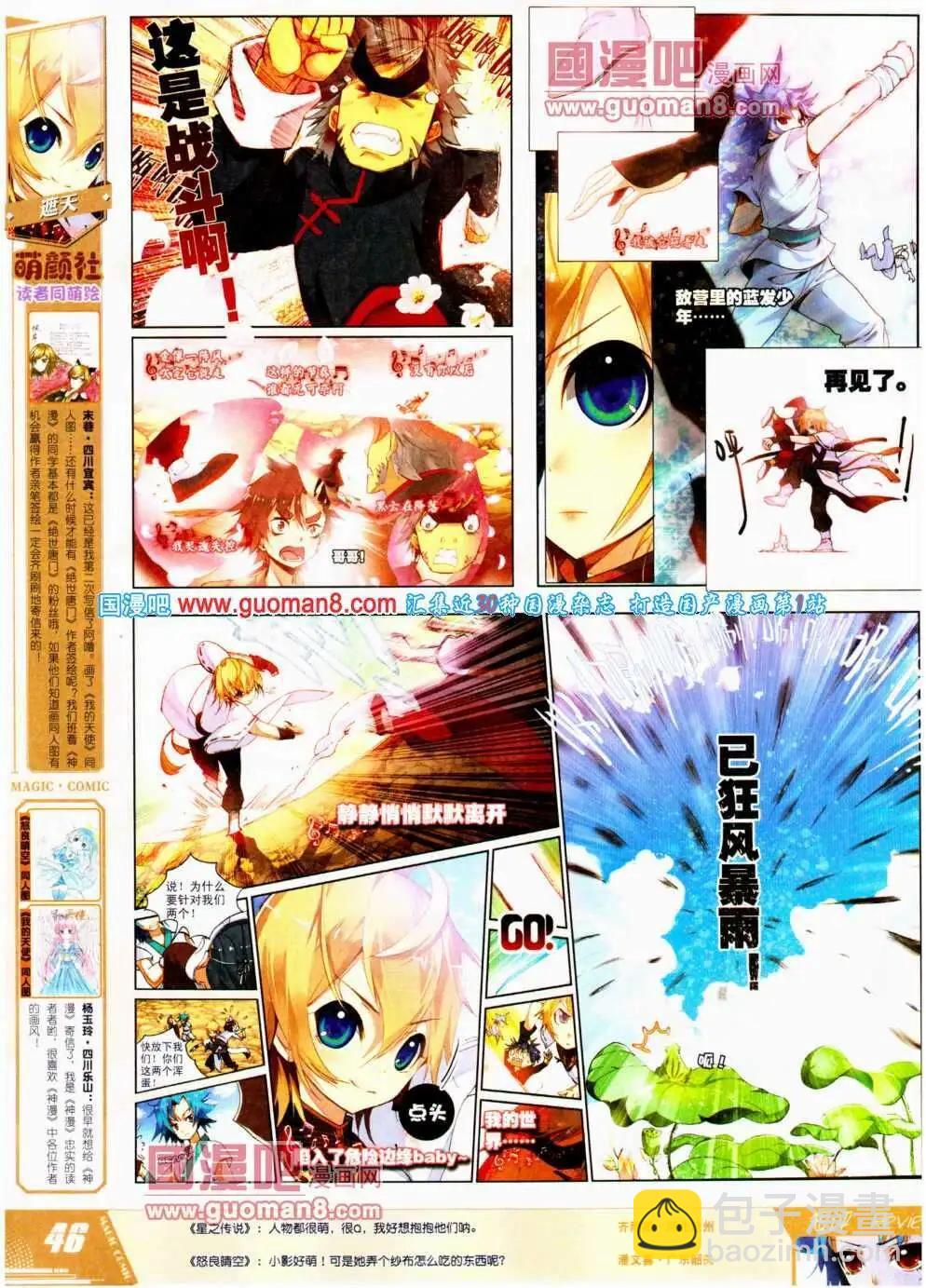 第21期 全本(1/2)-第21话