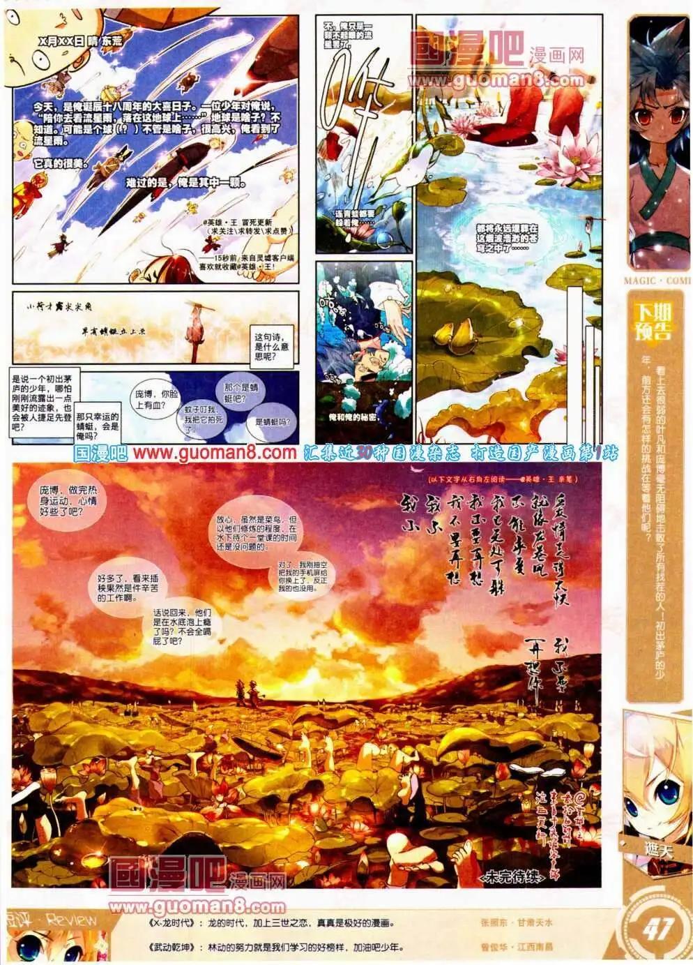 第21期 全本(1/2)-第21话