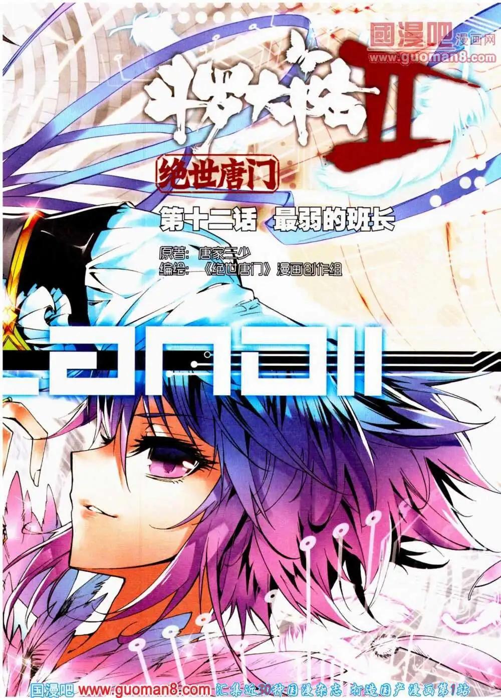 第21期 全本(1/2)-第21话