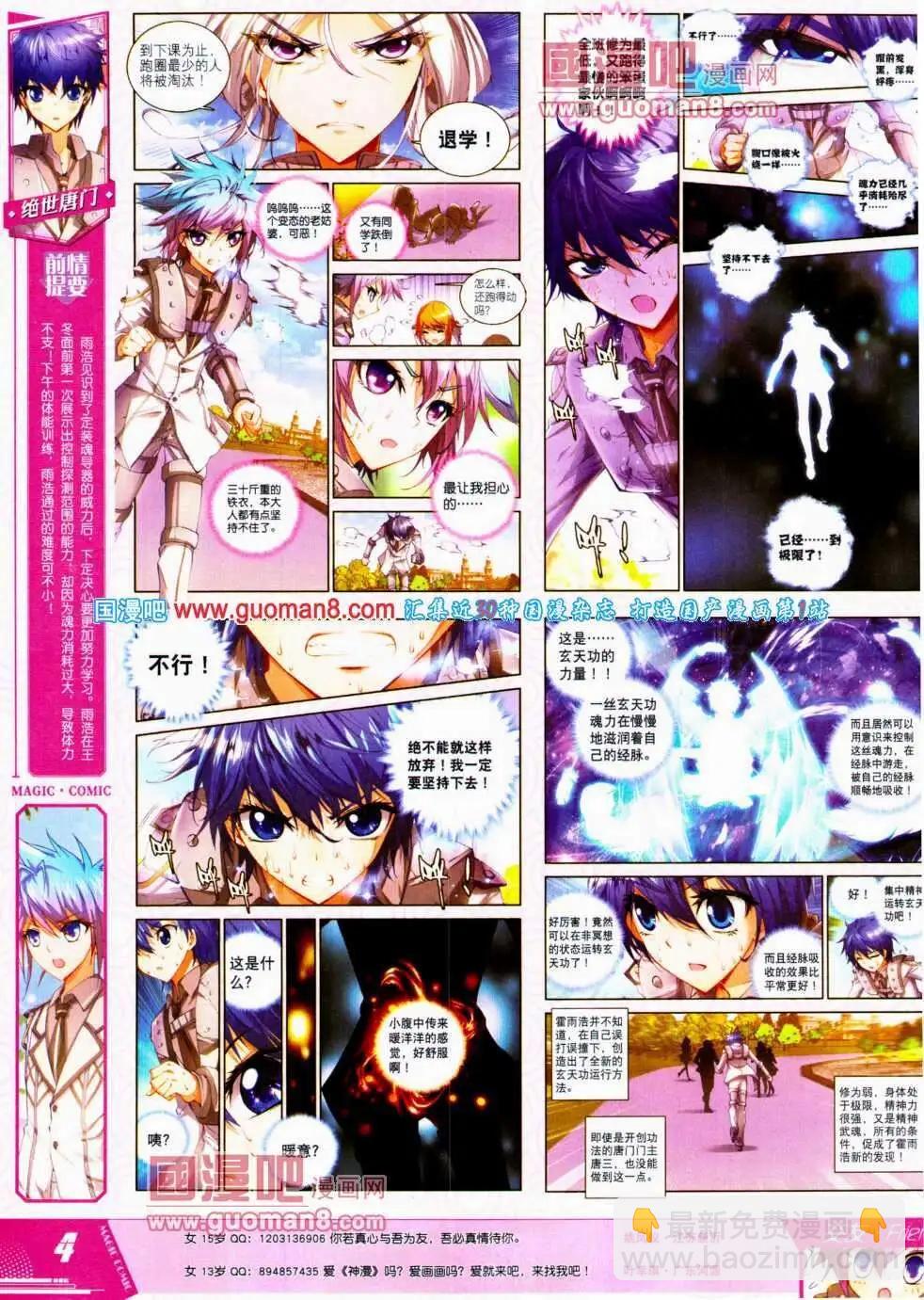 第21期 全本(1/2)-第21话