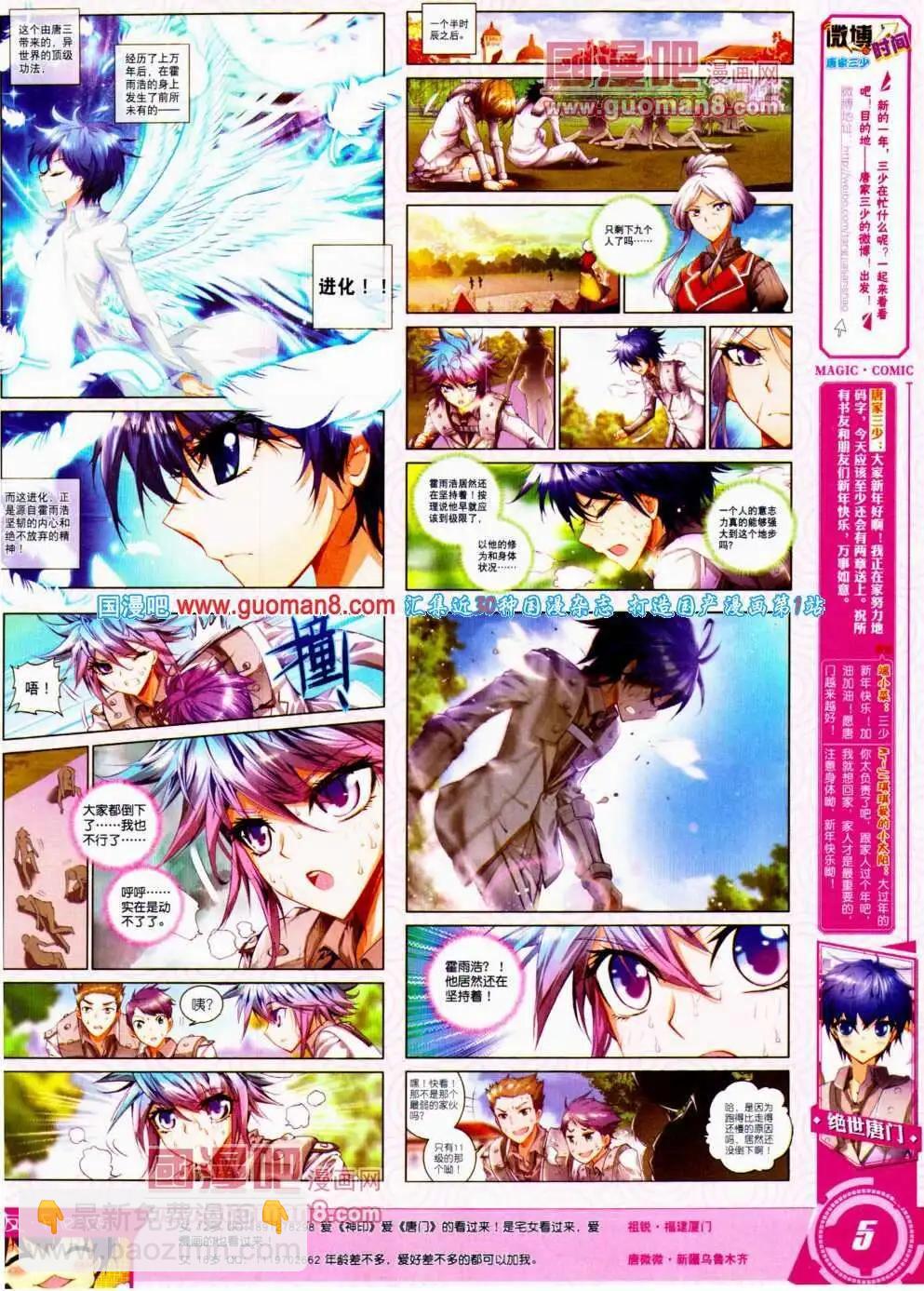 第21期 全本(1/2)-第21话