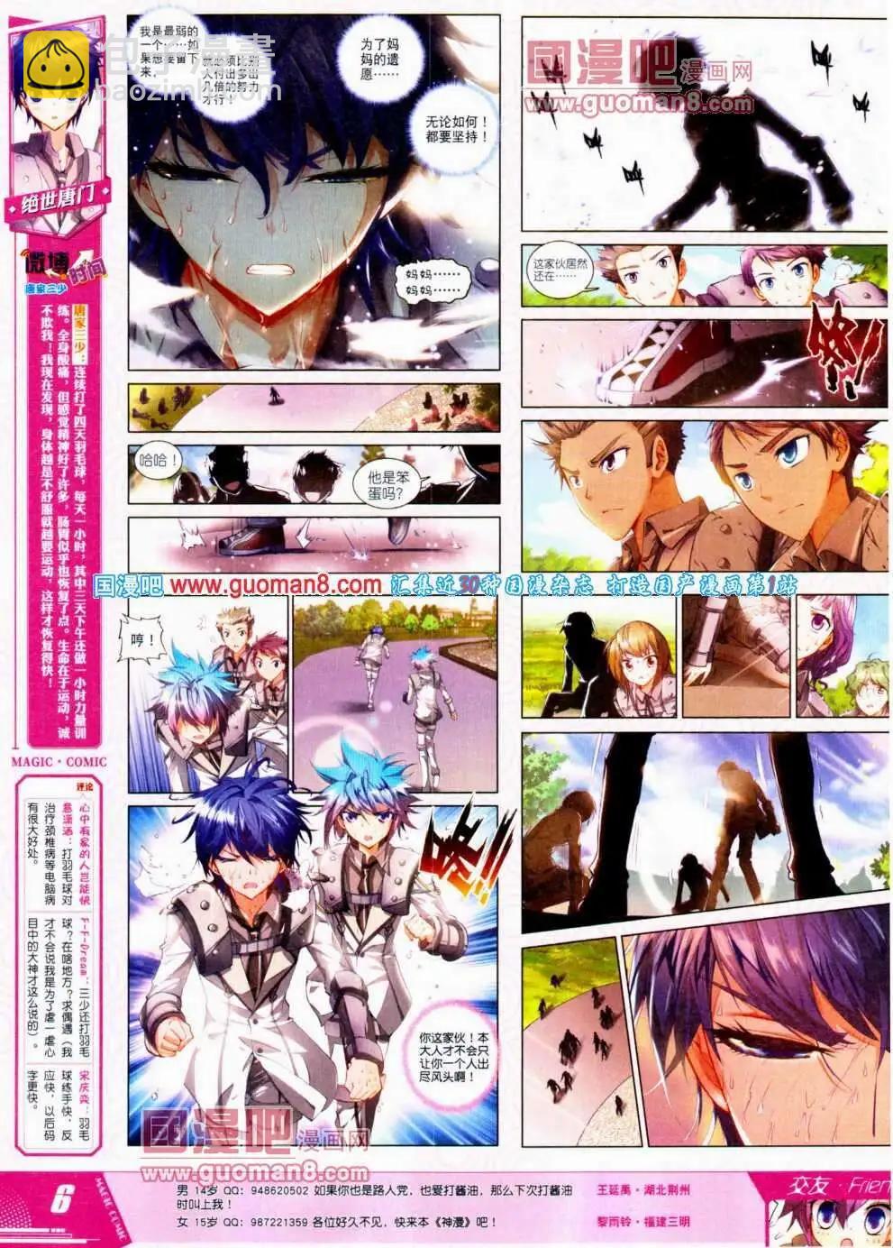 第21期 全本(1/2)-第21话