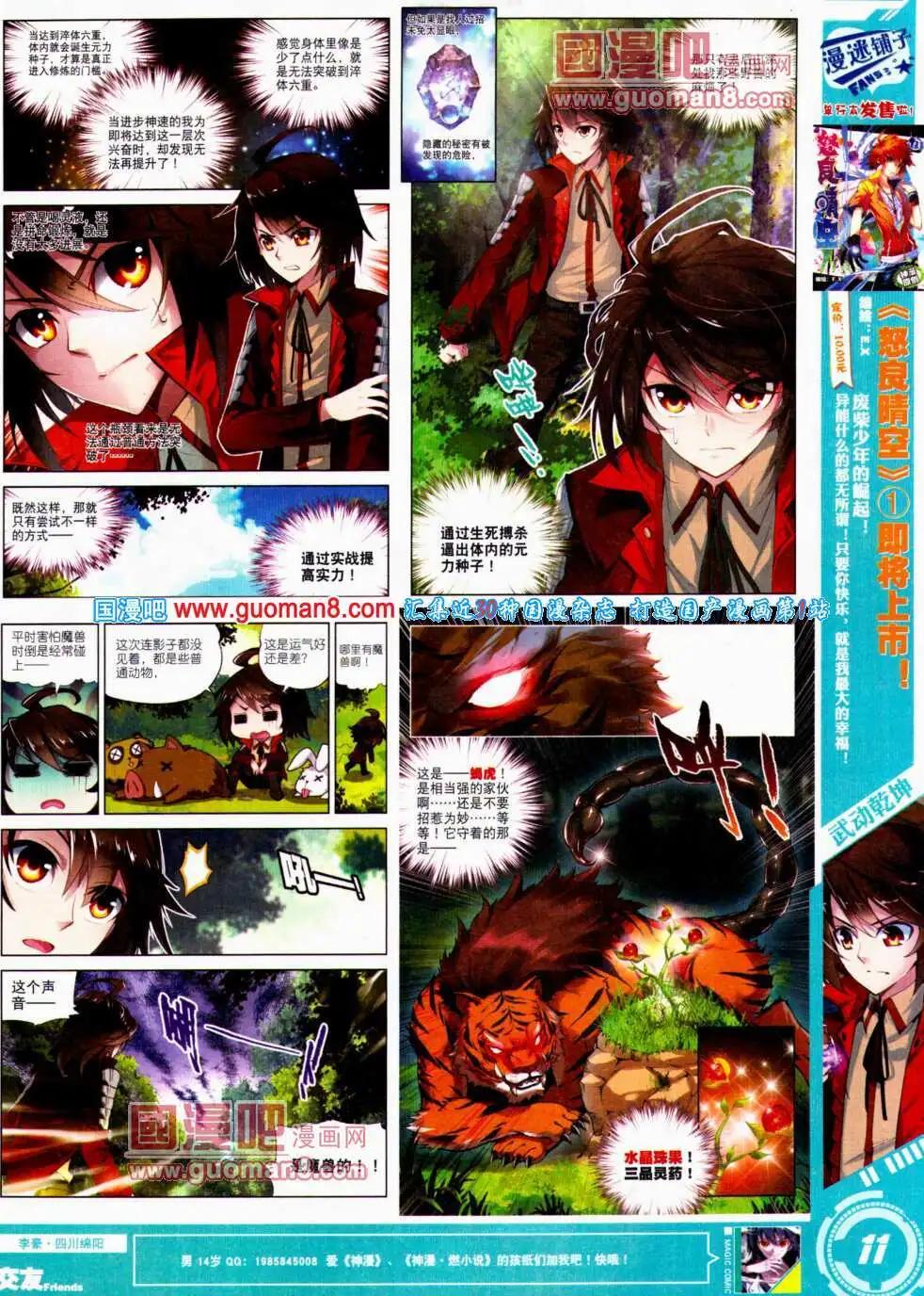 第23期 全本(1/2)-第23话