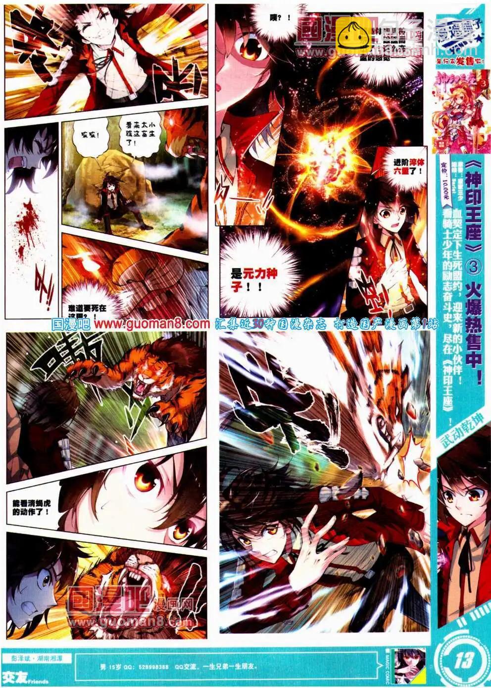 第23期 全本(1/2)-第23话