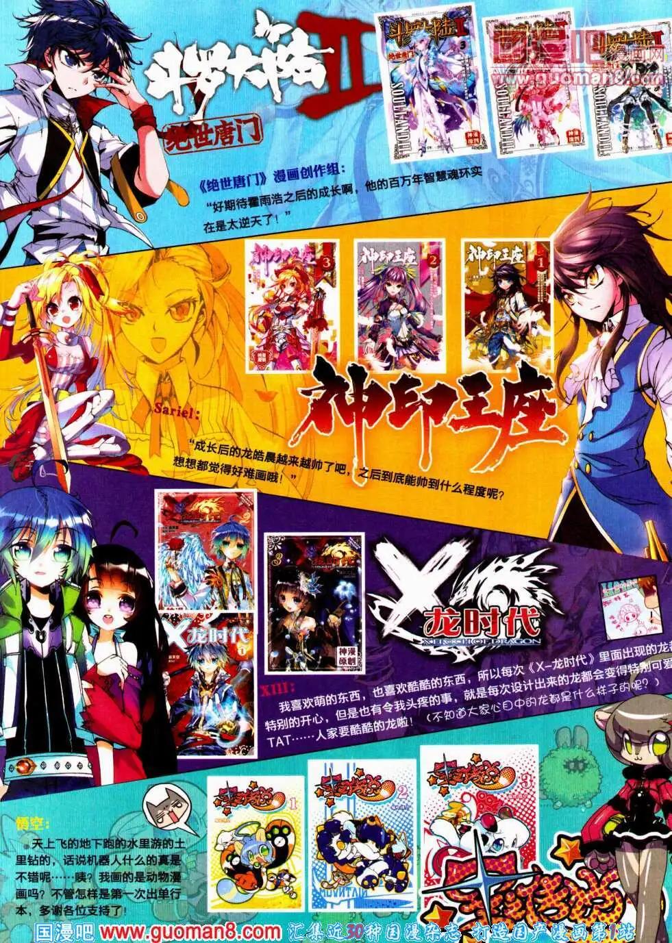 第23期 全本(1/2)-第23话