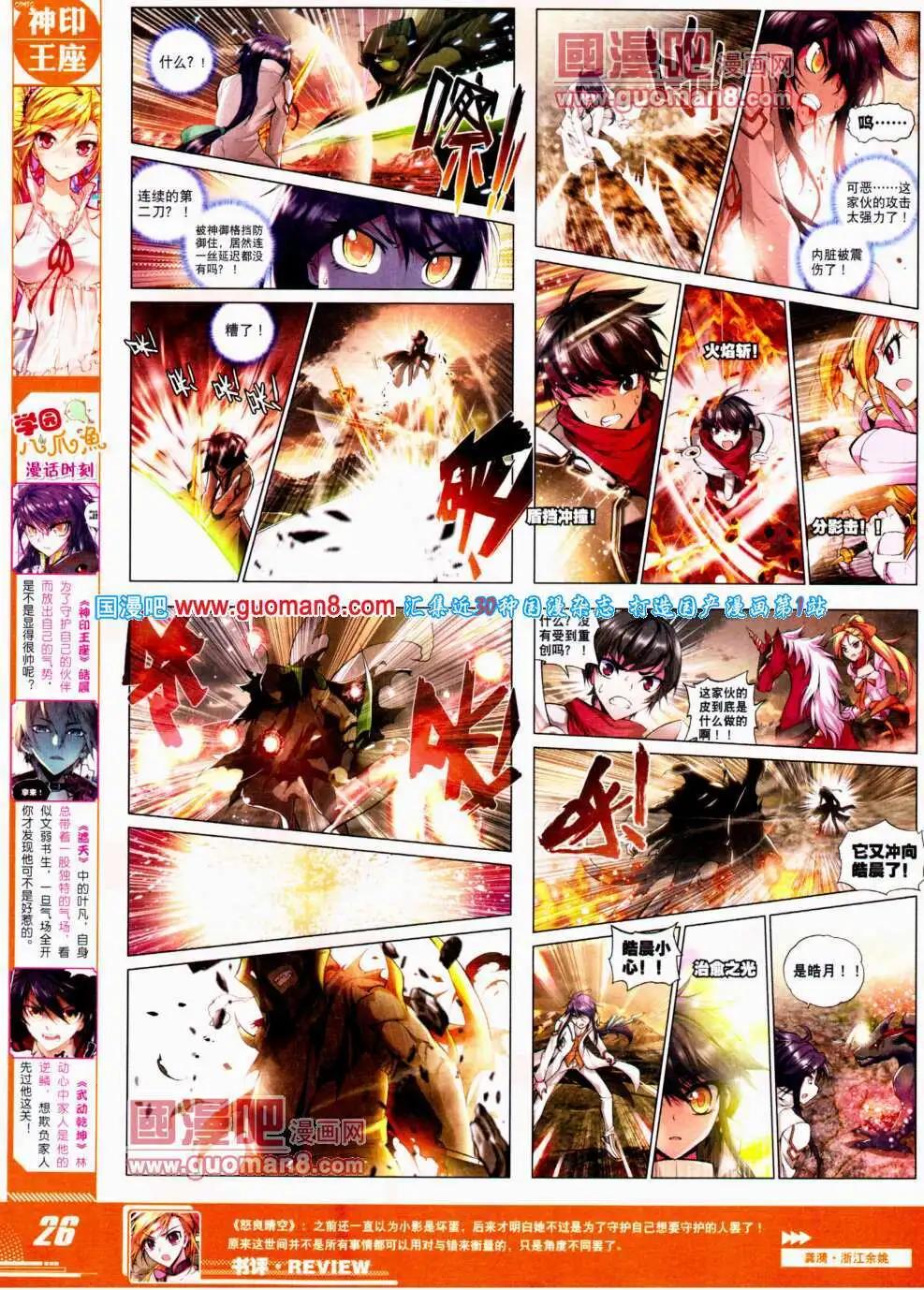 第23期 全本(1/2)-第23话