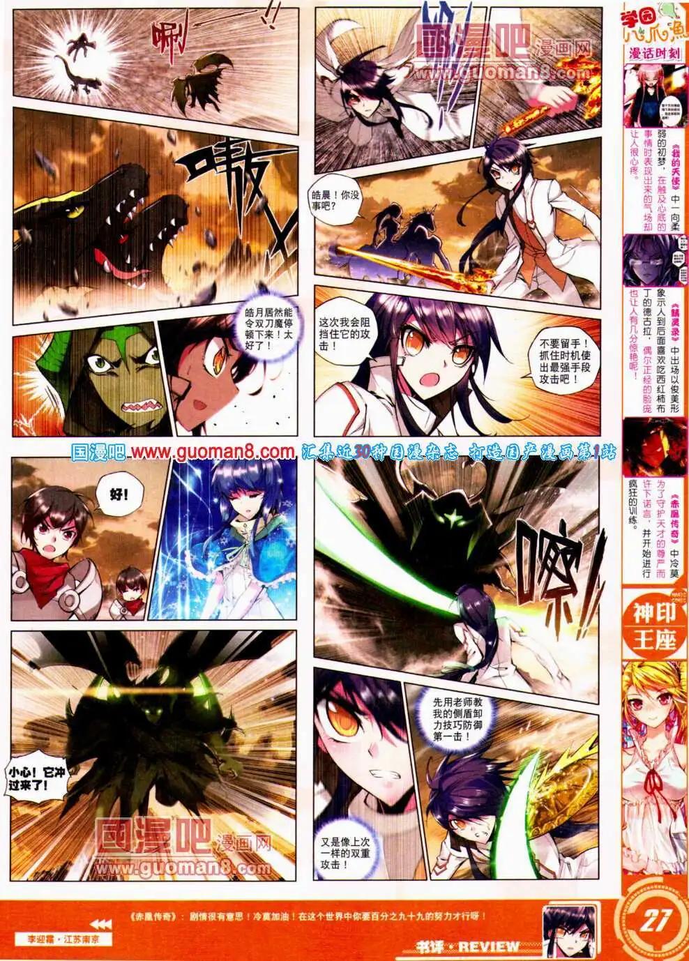 第23期 全本(1/2)-第23话