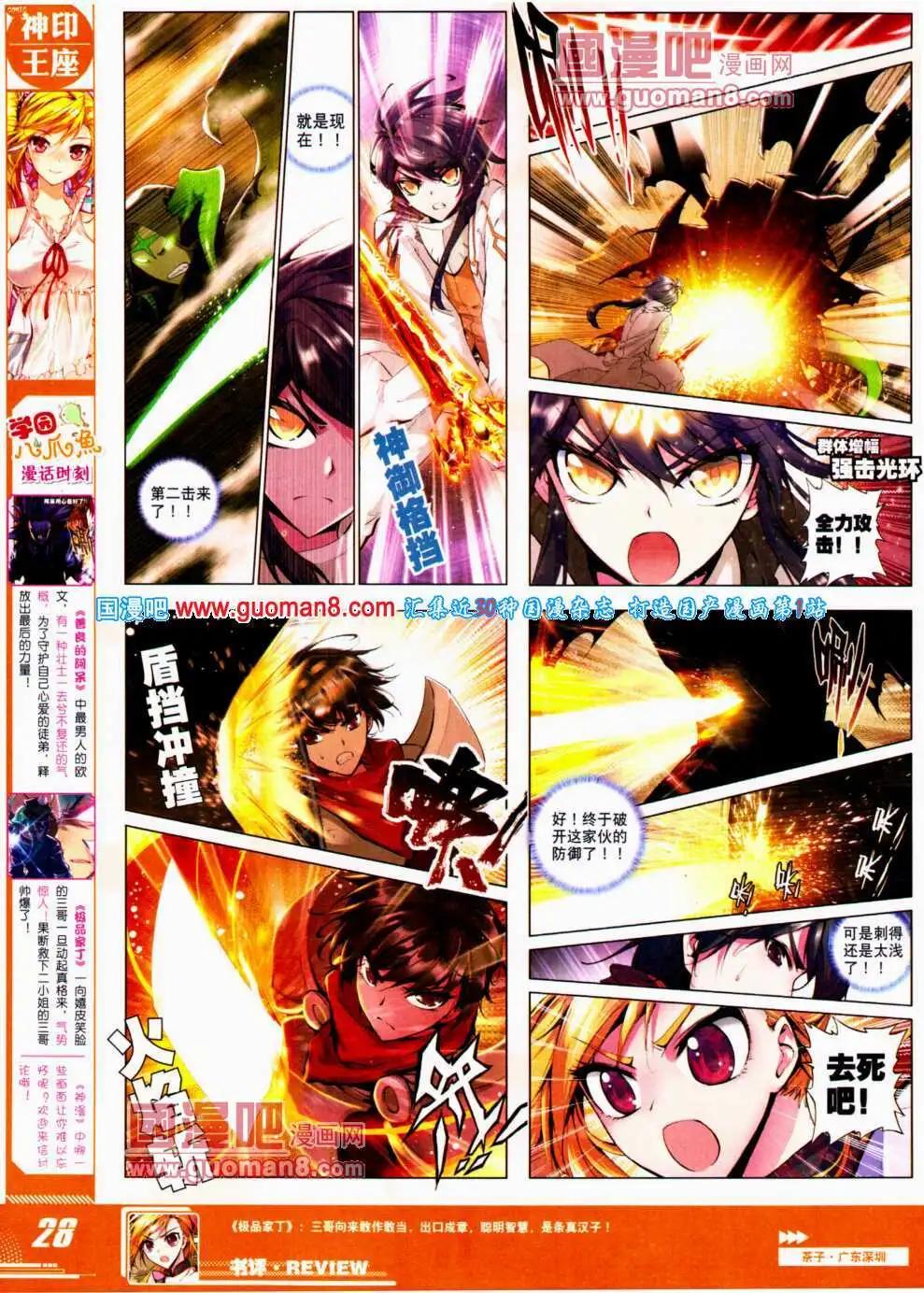 第23期 全本(1/2)-第23话